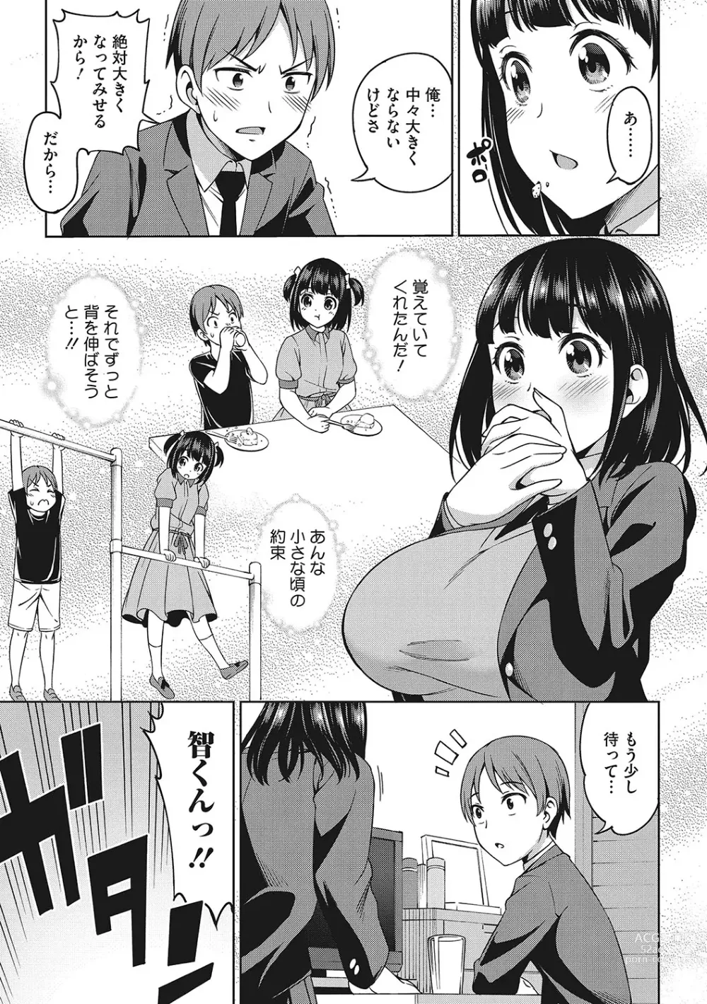 Page 142 of manga Omoide Kudasai