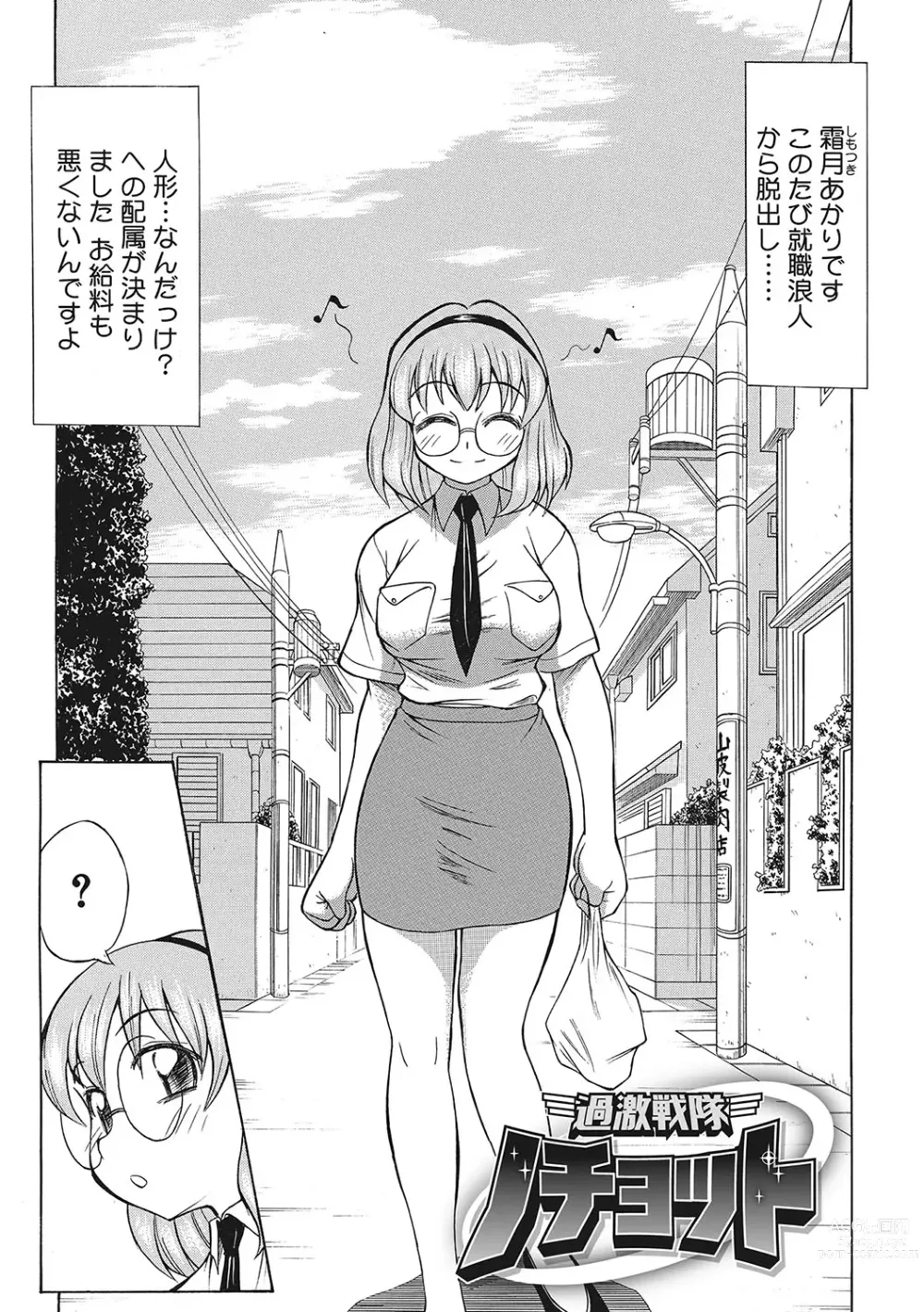 Page 185 of manga Omoide Kudasai