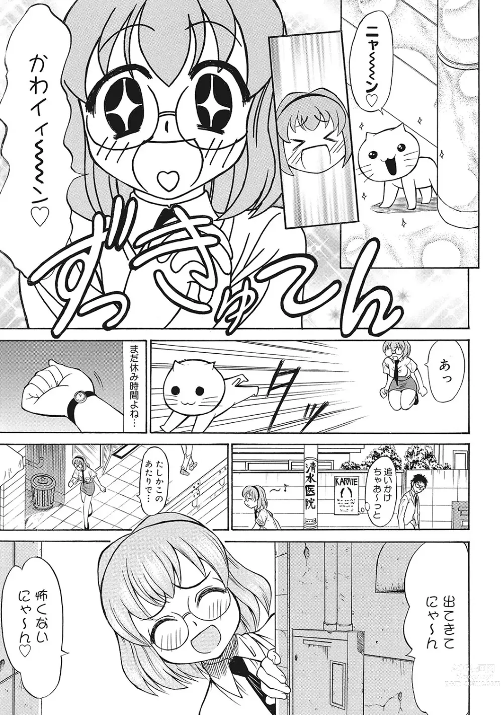 Page 186 of manga Omoide Kudasai