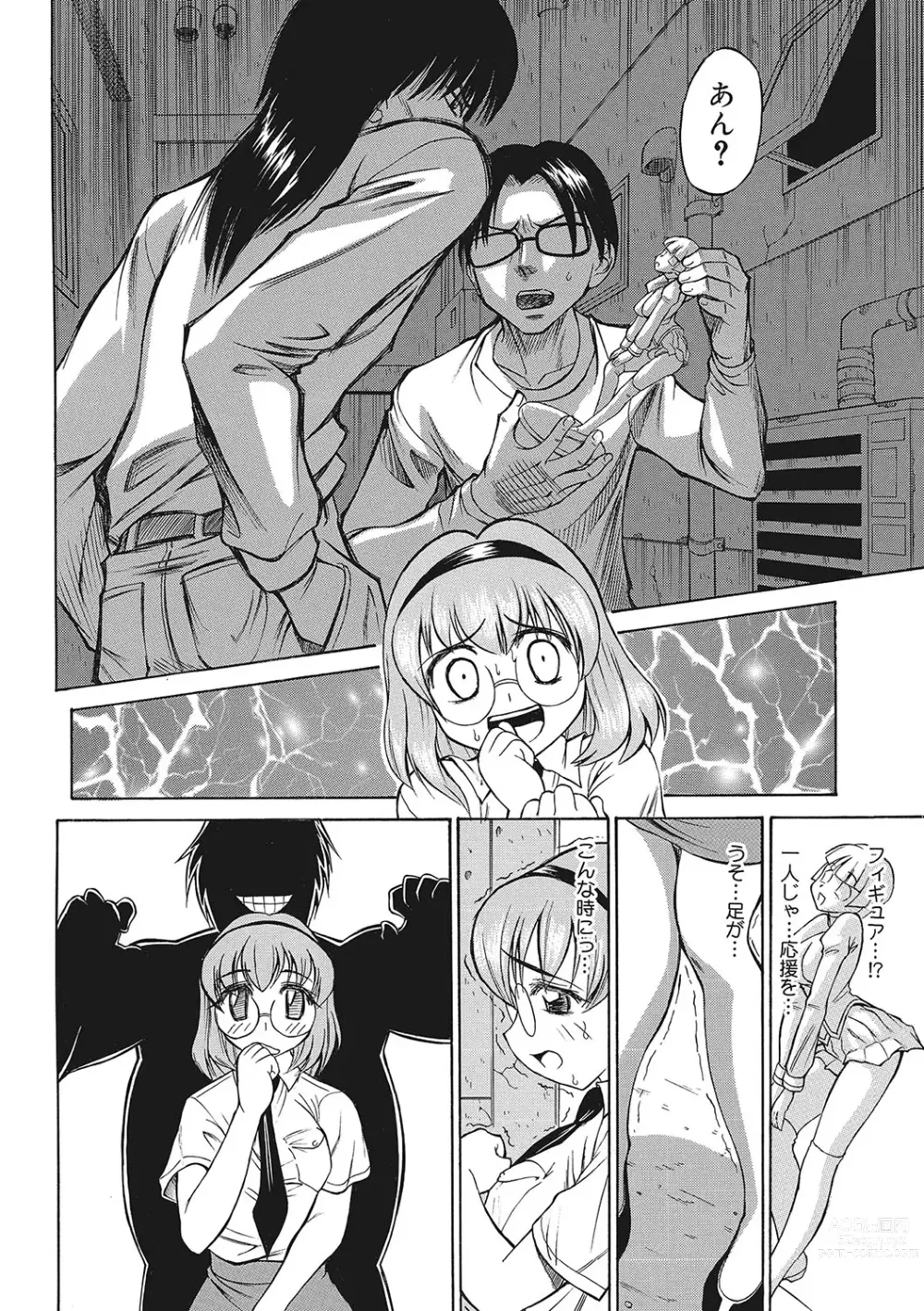 Page 187 of manga Omoide Kudasai