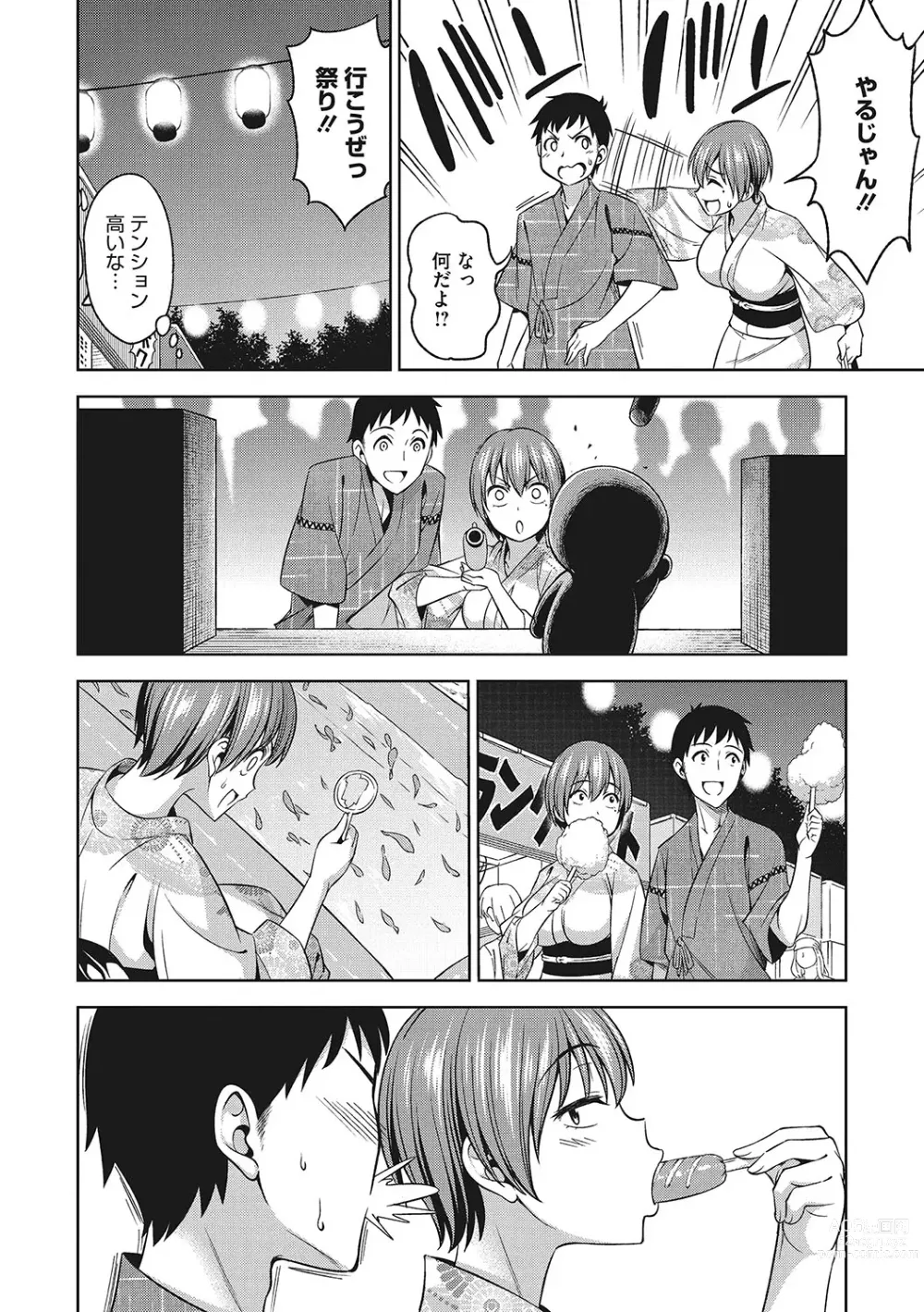 Page 29 of manga Omoide Kudasai