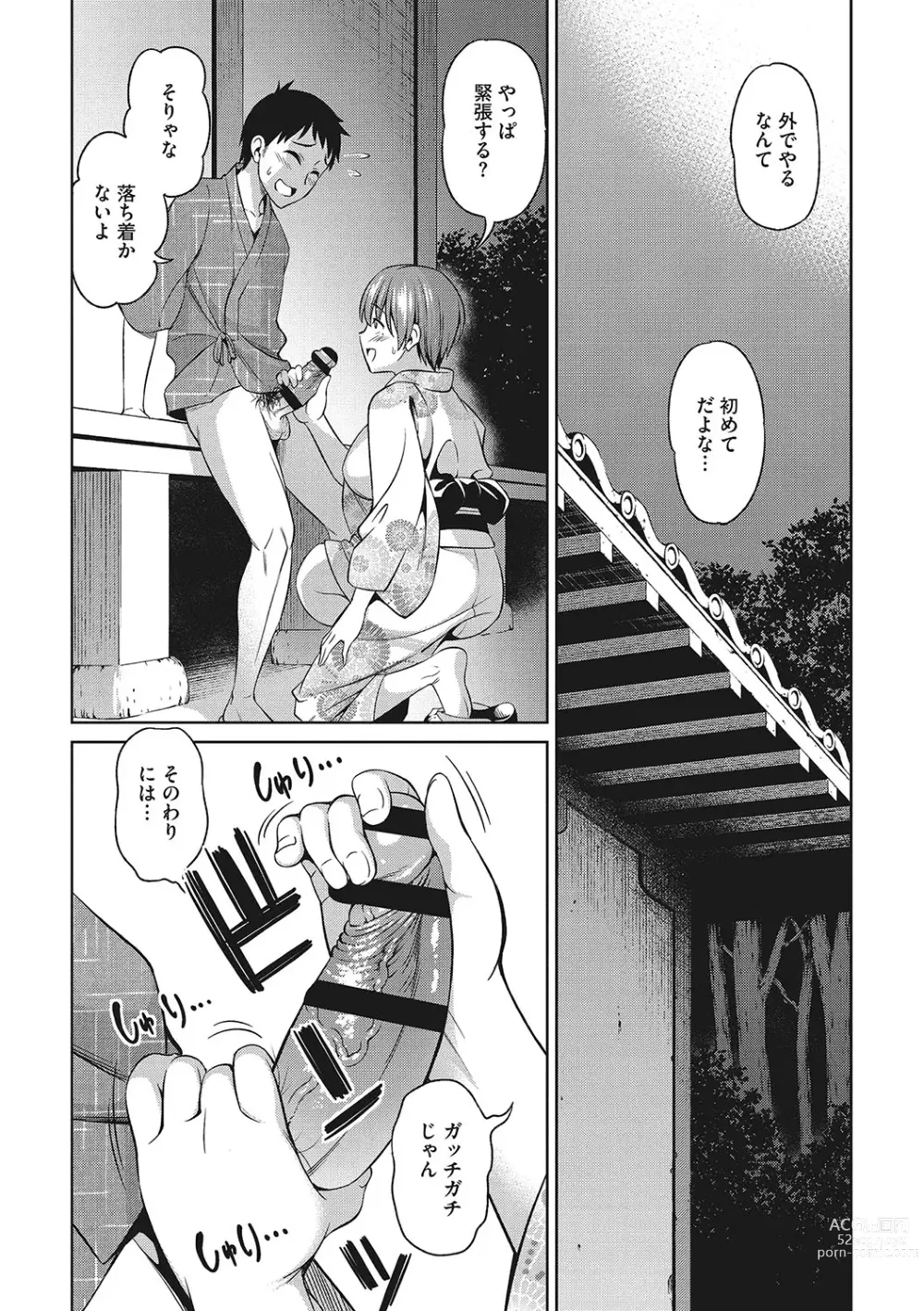 Page 34 of manga Omoide Kudasai