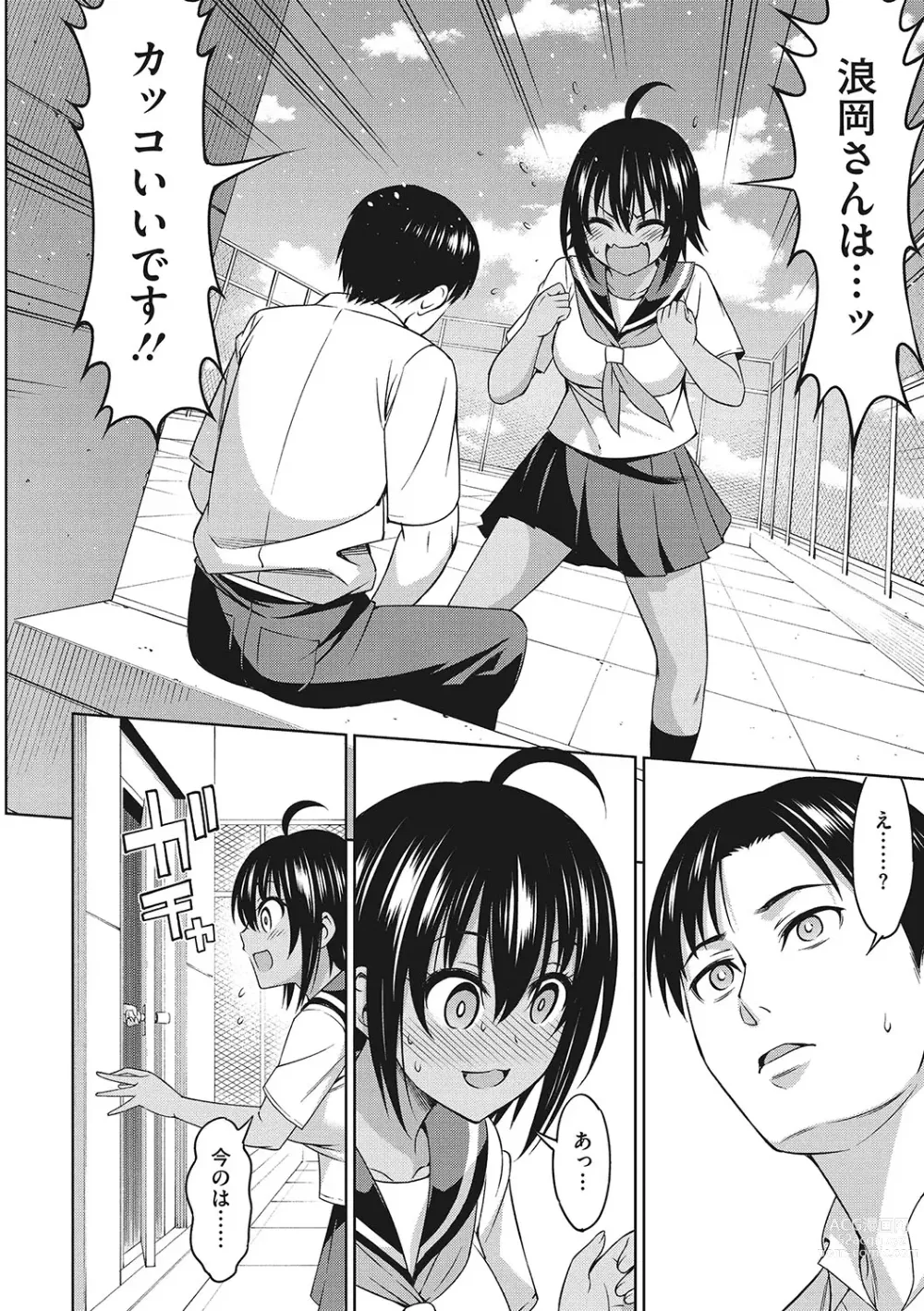 Page 55 of manga Omoide Kudasai