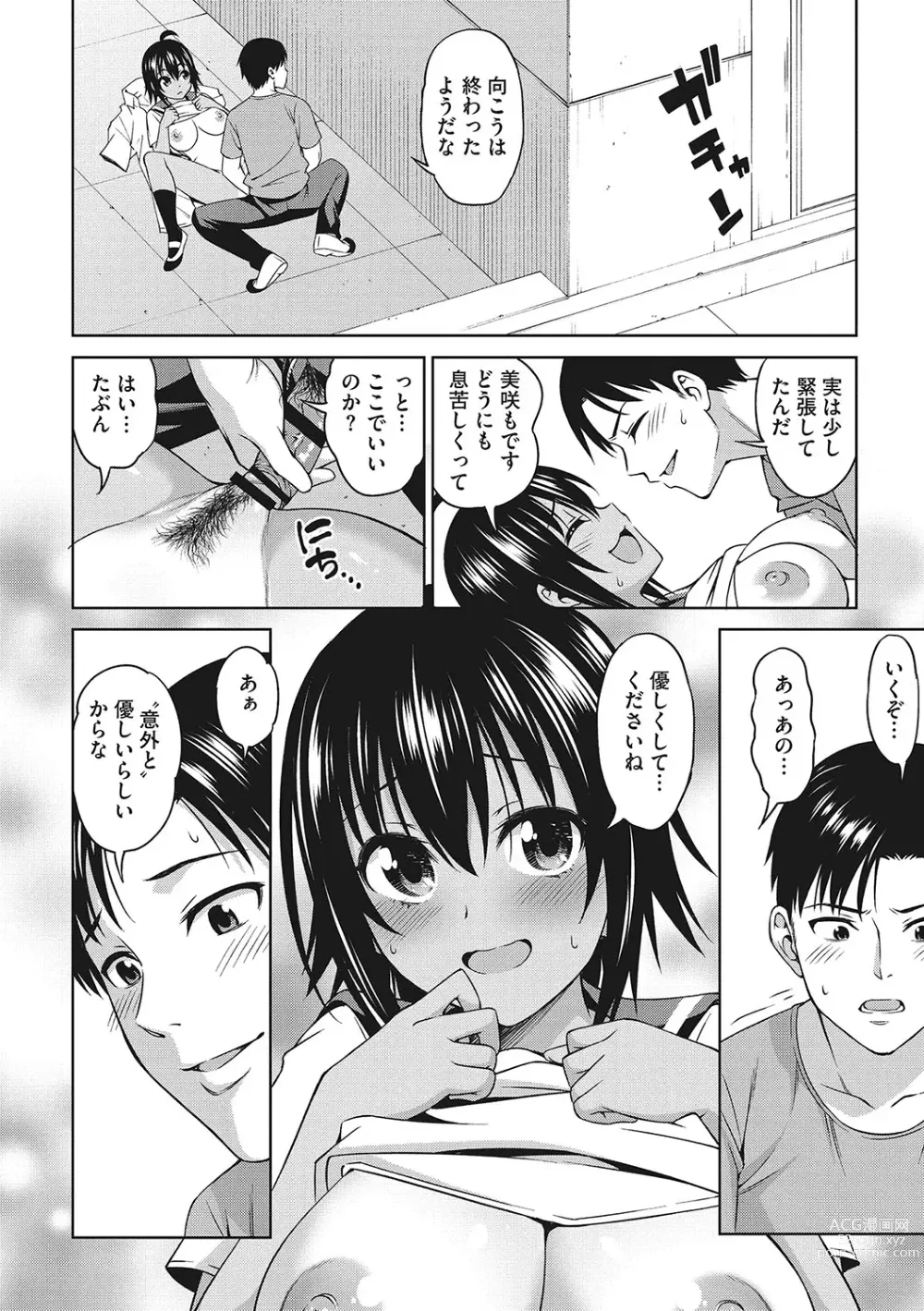 Page 63 of manga Omoide Kudasai