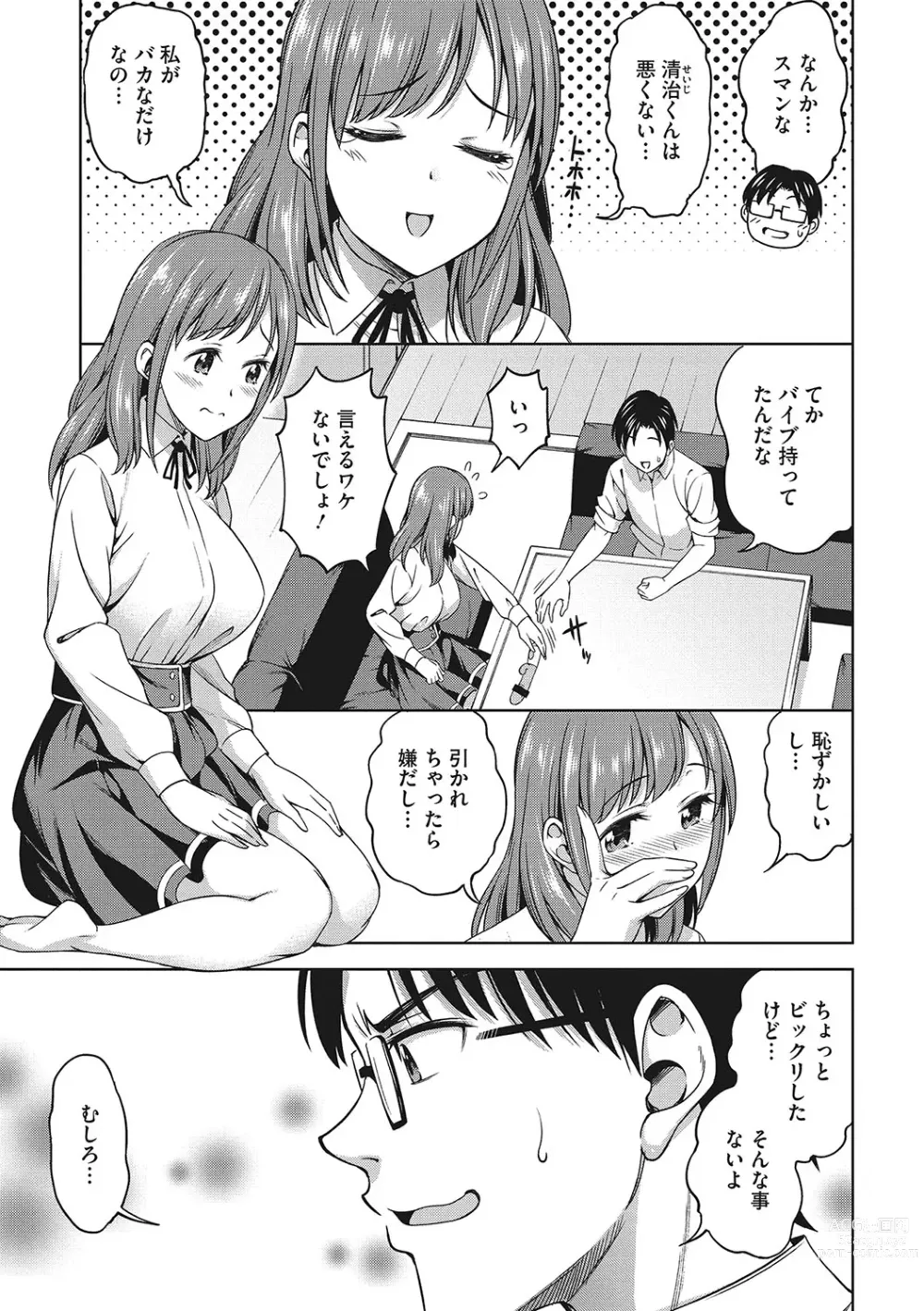 Page 74 of manga Omoide Kudasai