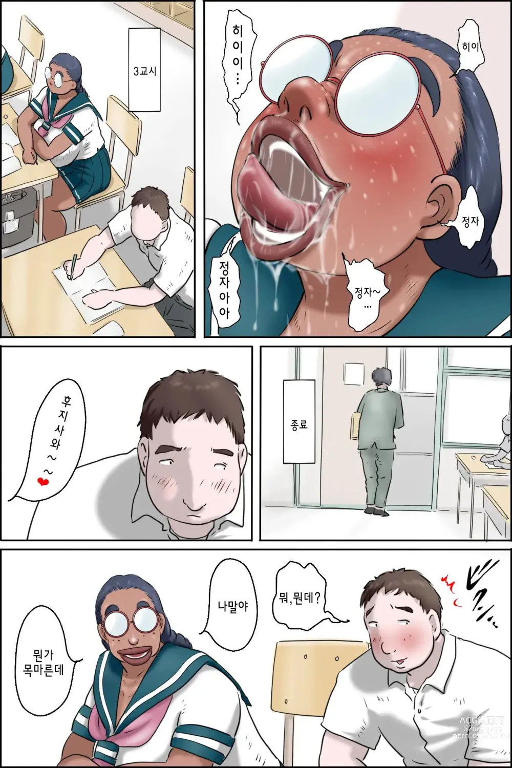 Page 27 of doujinshi 특농 아줌마소녀 교내성교편