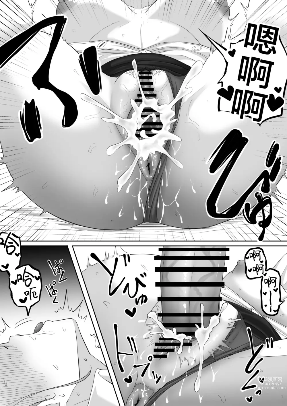 Page 59 of doujinshi Fukujuu OL