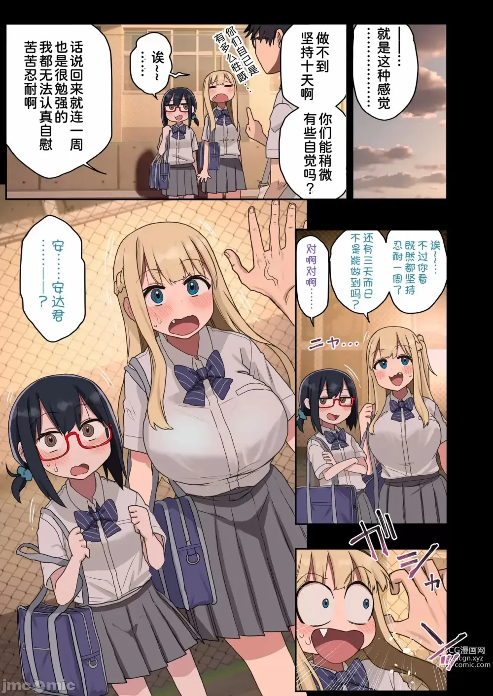 Page 18 of doujinshi ヤラせてくれる先輩