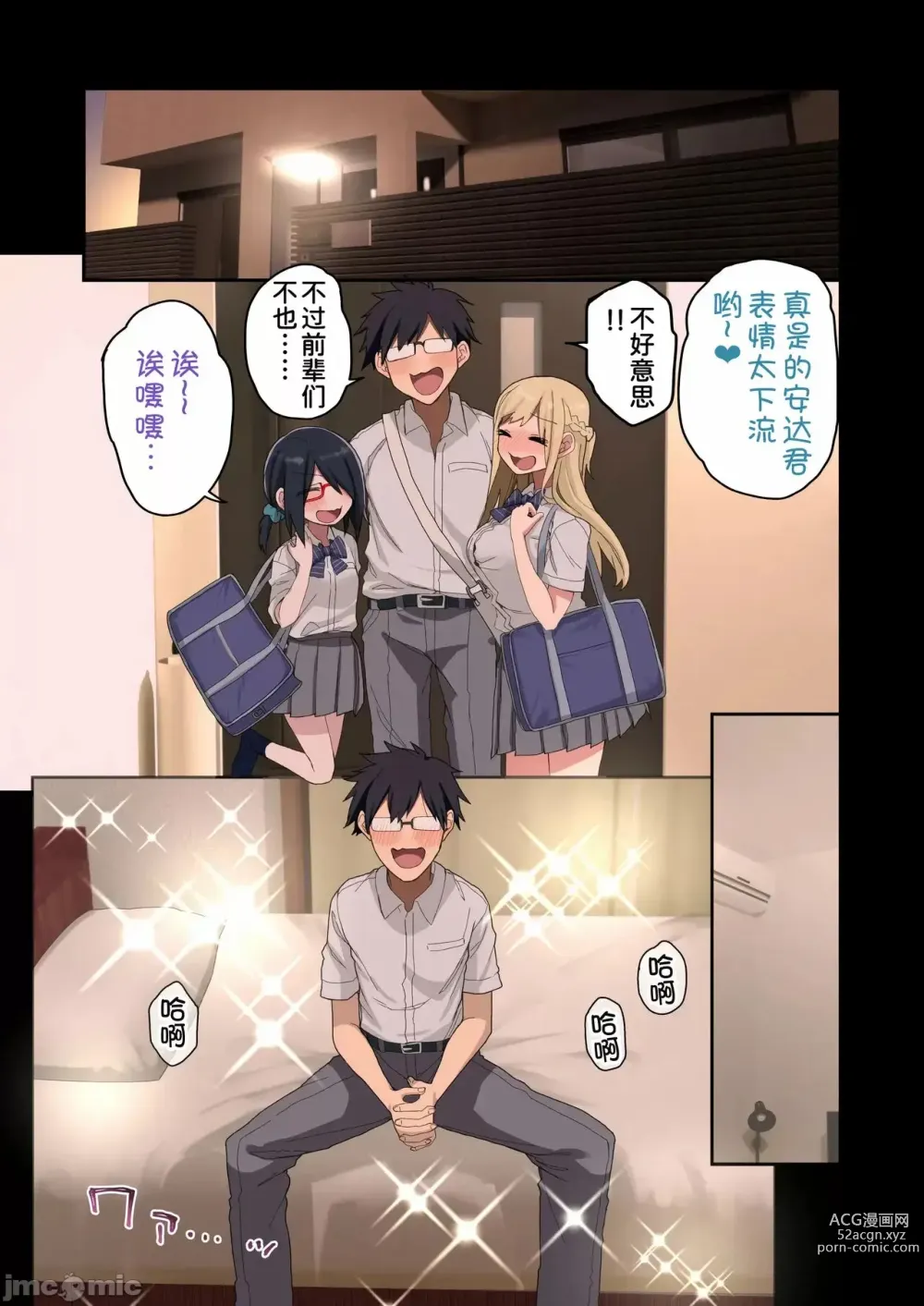 Page 20 of doujinshi ヤラせてくれる先輩