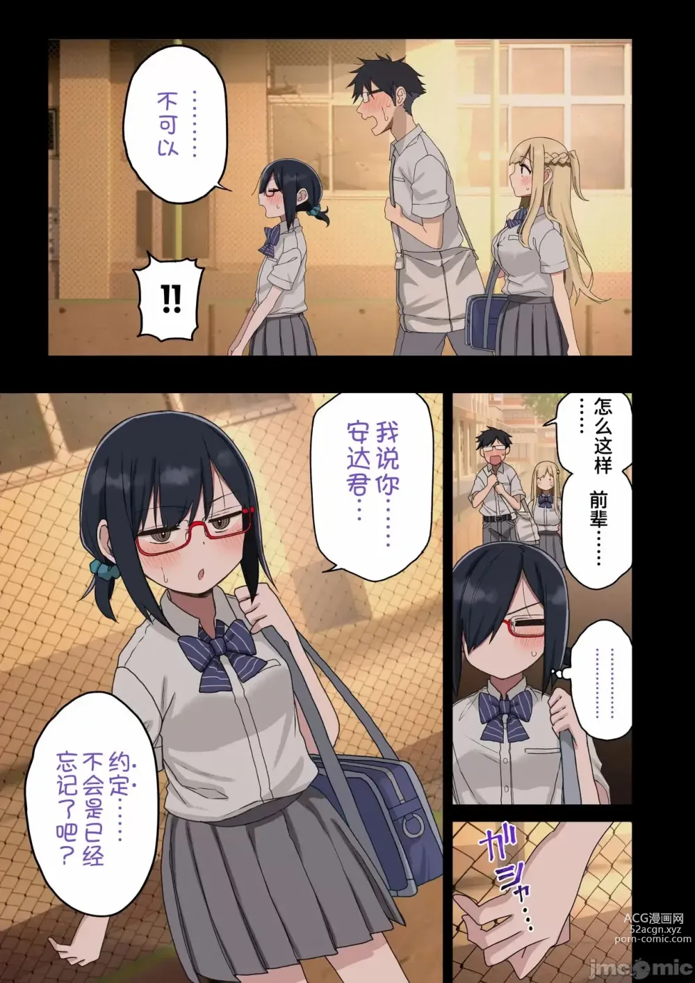 Page 6 of doujinshi ヤラせてくれる先輩