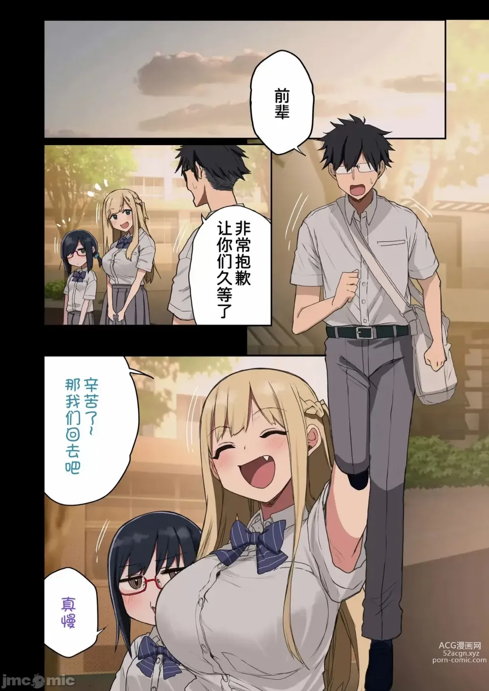 Page 59 of doujinshi ヤラせてくれる先輩