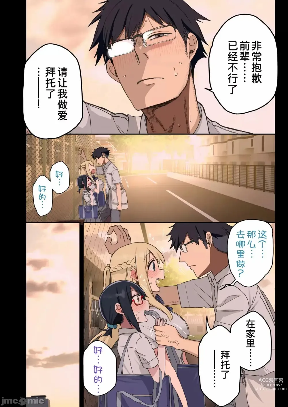 Page 76 of doujinshi ヤラせてくれる先輩