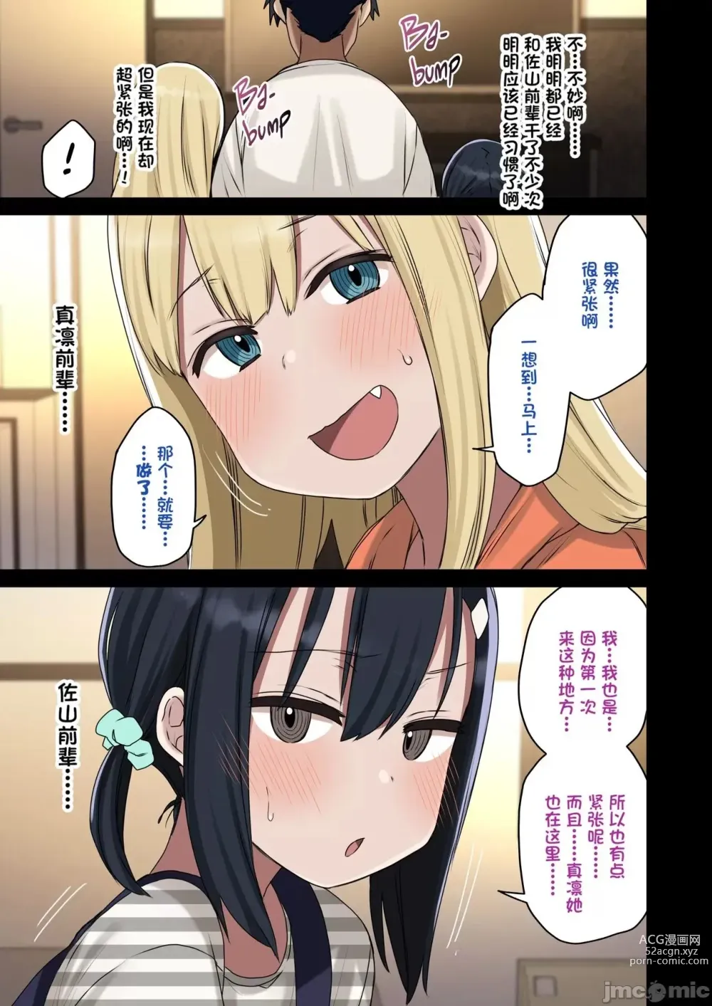 Page 16 of doujinshi 続々・ヤラせてくれる先輩