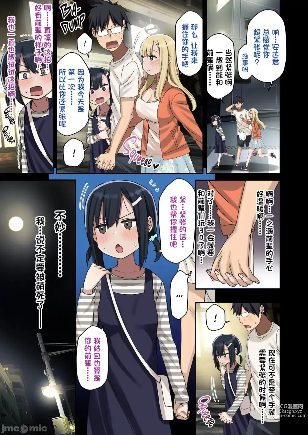 Page 8 of doujinshi 続々・ヤラせてくれる先輩