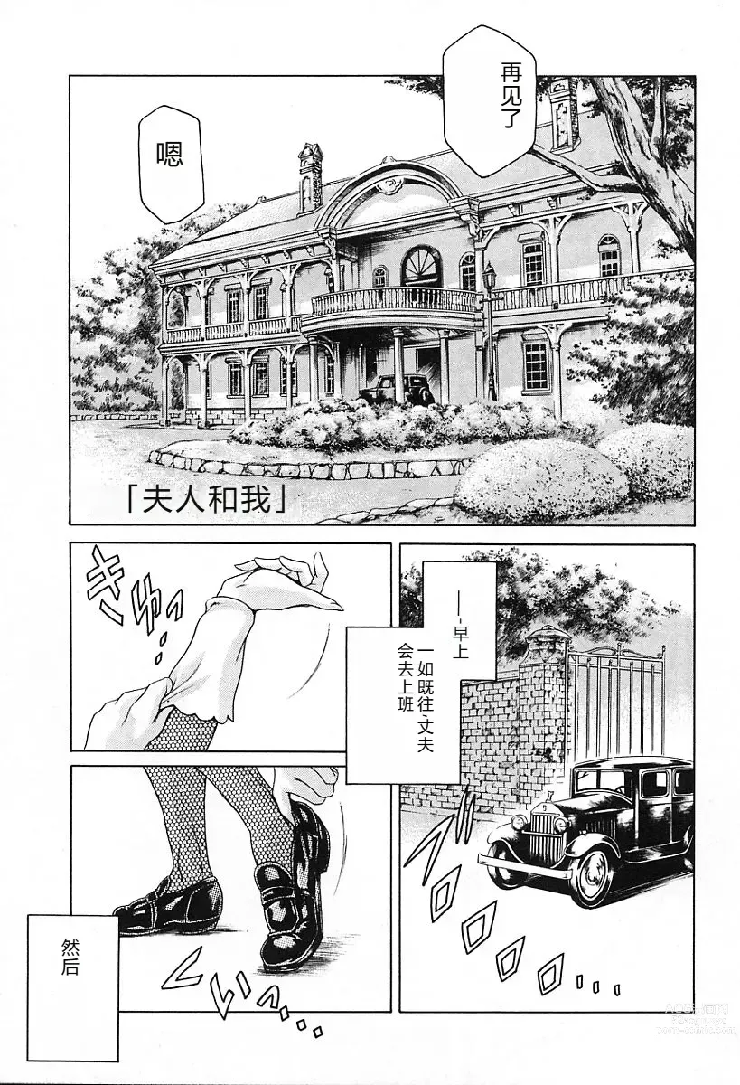 Page 119 of manga Dokushinsha no Kagaku - Die Wissenschast die Jungensellen.