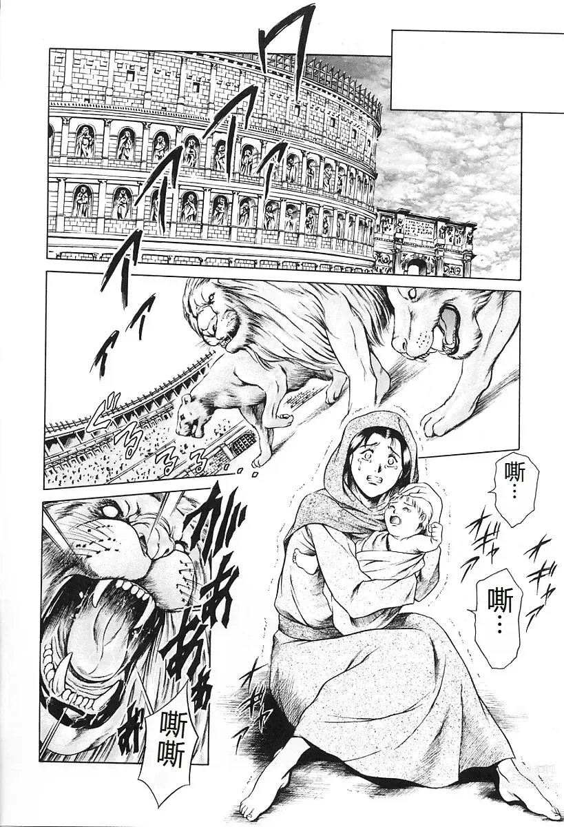 Page 158 of manga Dokushinsha no Kagaku - Die Wissenschast die Jungensellen.