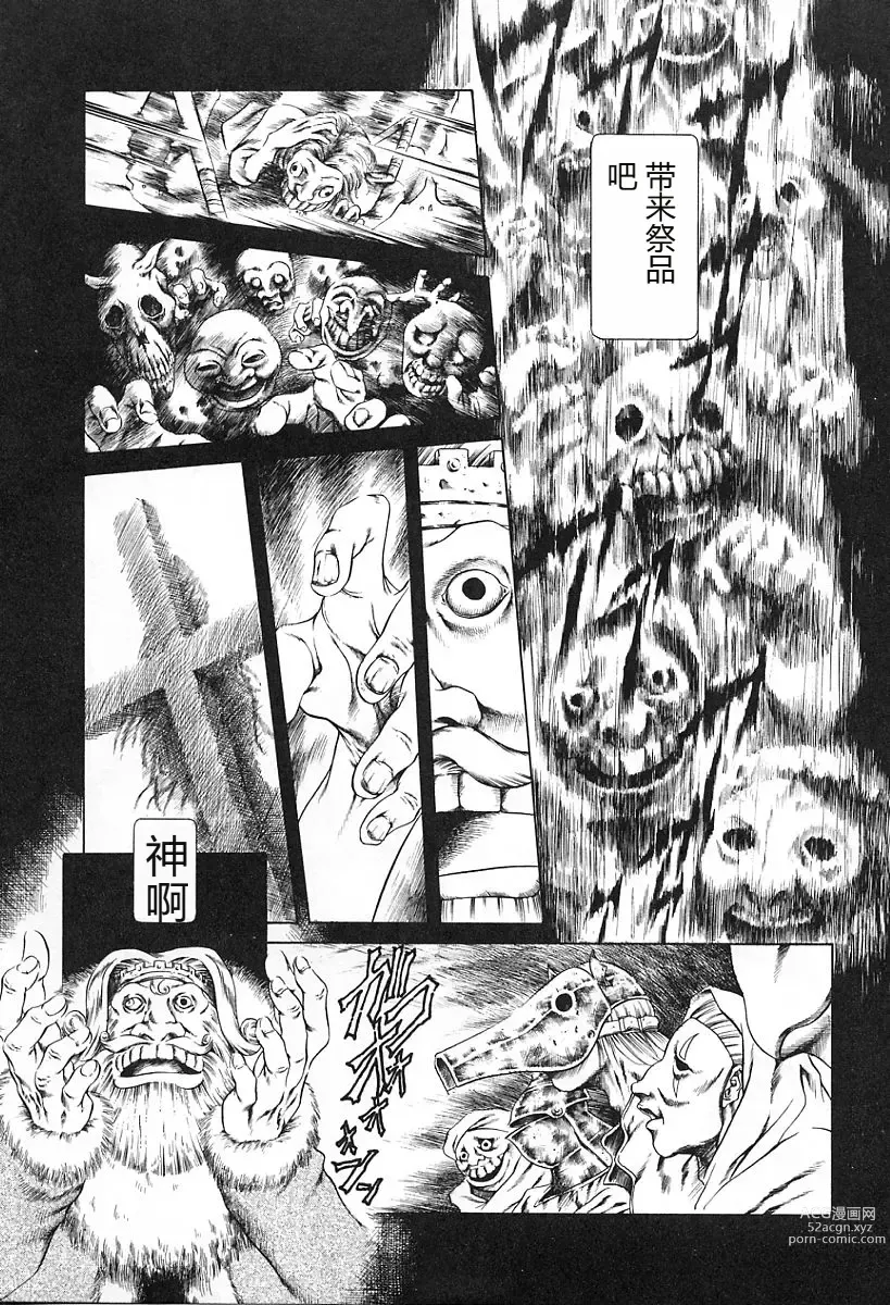 Page 181 of manga Dokushinsha no Kagaku - Die Wissenschast die Jungensellen.