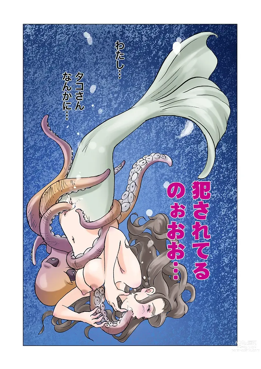 Page 39 of doujinshi Bitch mermaid 01-19