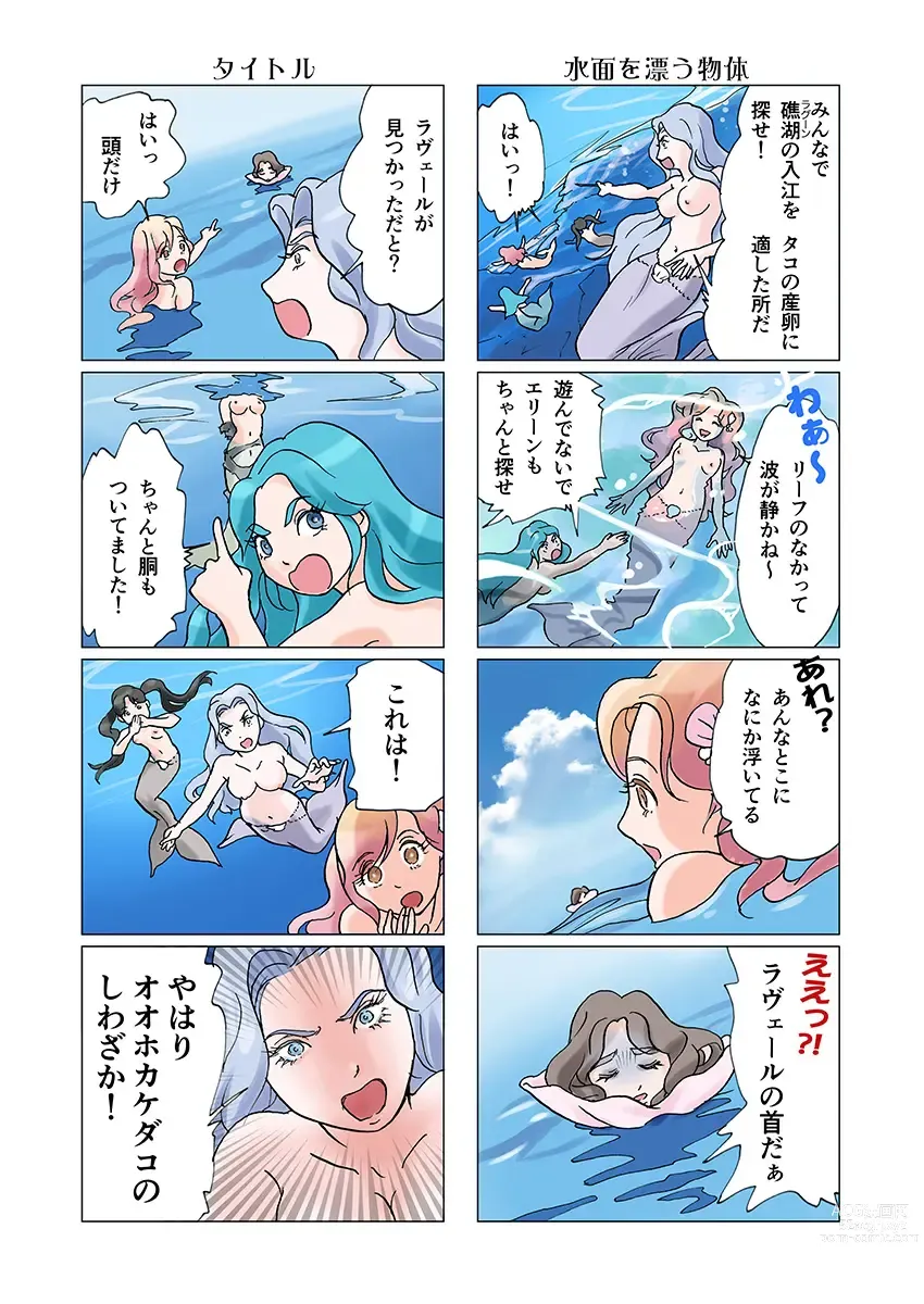 Page 45 of doujinshi Bitch mermaid 01-19