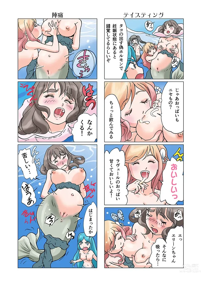 Page 51 of doujinshi Bitch mermaid 01-19