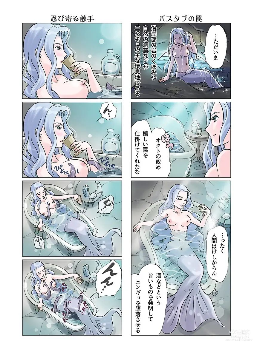 Page 57 of doujinshi Bitch mermaid 01-19