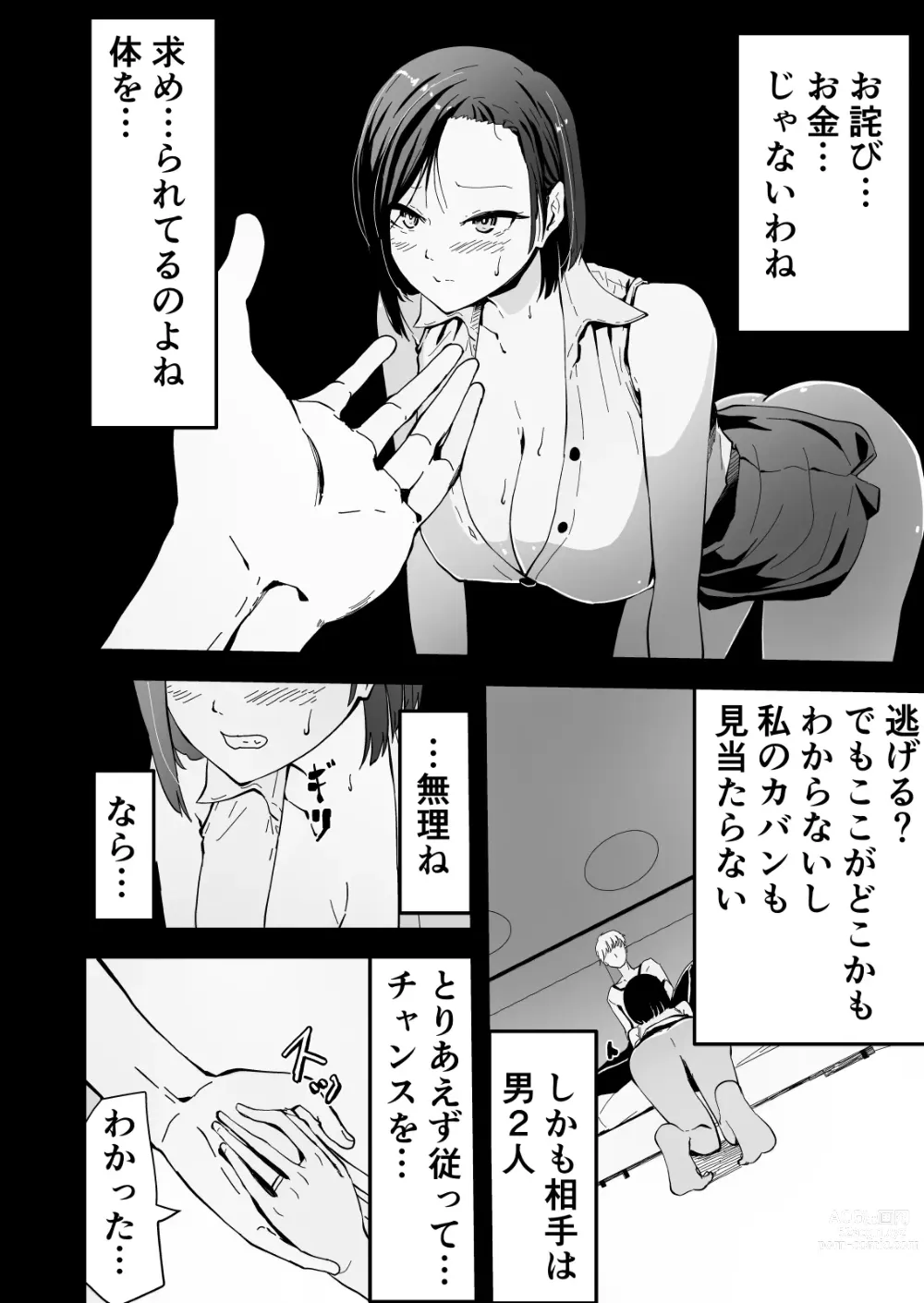 Page 15 of doujinshi Yokkyuu Fuman no Sakuya-san ~BariCare OL Tsuma ga Charai Daigakusei Futari ni Hamerare Tsuzuke Kairaku Ochi Suru made~