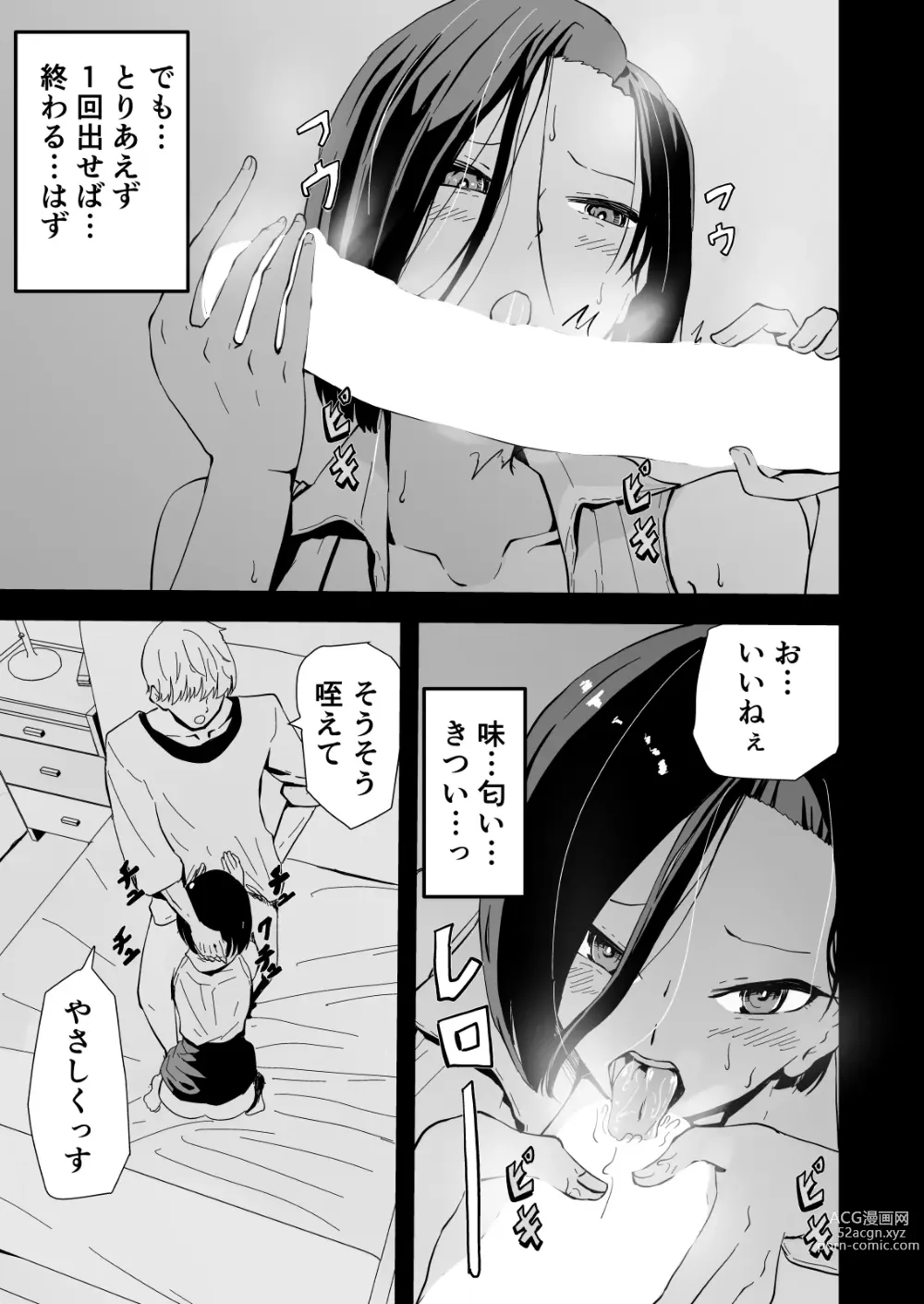 Page 20 of doujinshi Yokkyuu Fuman no Sakuya-san ~BariCare OL Tsuma ga Charai Daigakusei Futari ni Hamerare Tsuzuke Kairaku Ochi Suru made~