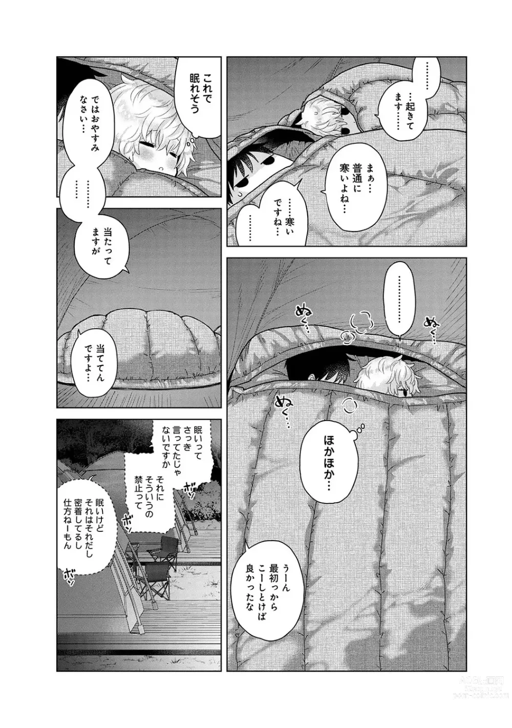 Page 973 of manga Noraneko Shoujo to no Kurashikata Ch. 1-42