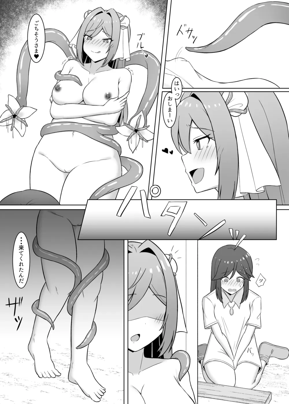 Page 16 of doujinshi Kuro ni Somaru Yuri 3 ~Alraune ka Shita Osananajimi ni Kenzoku Ochi suru Hanashi