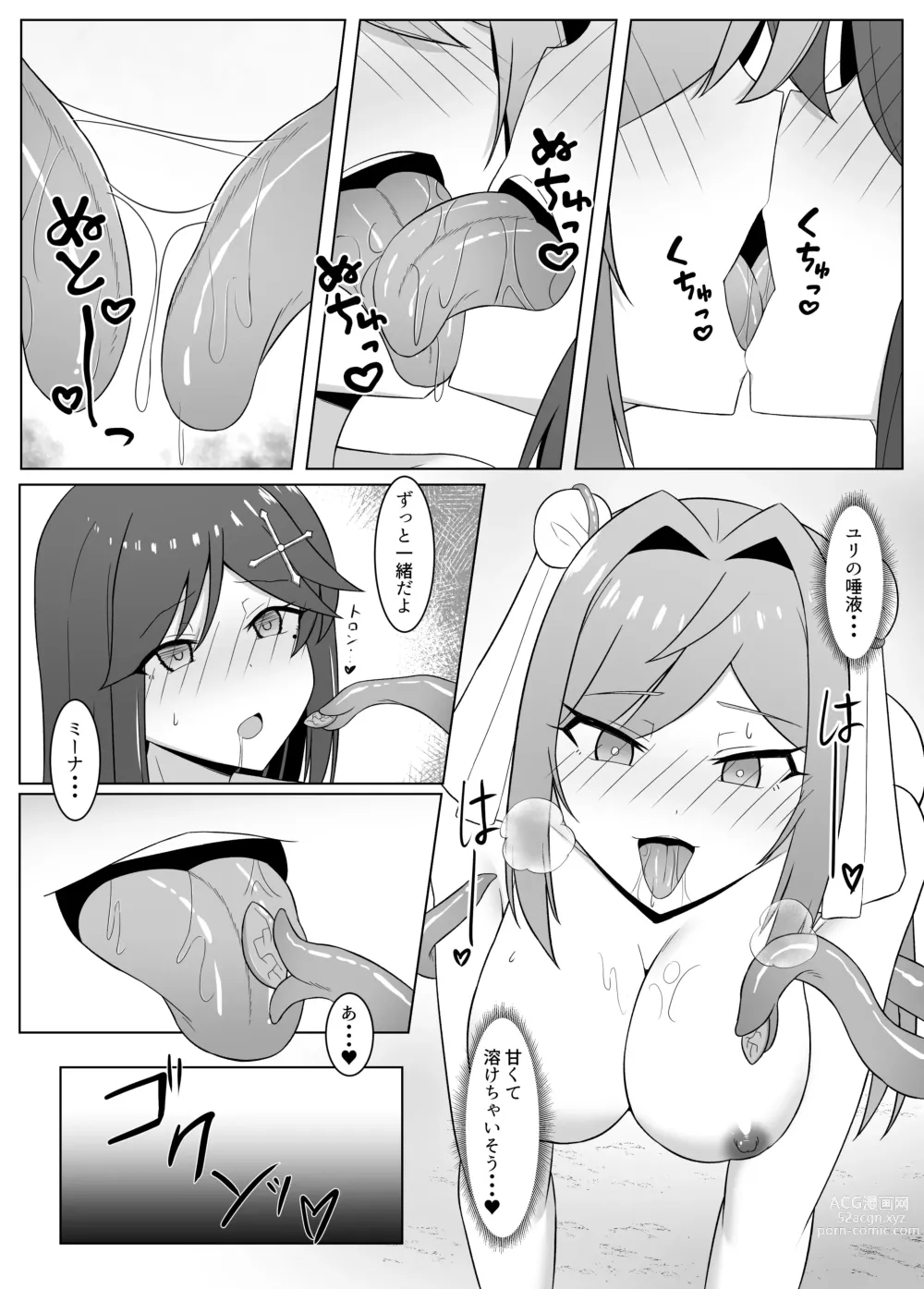 Page 24 of doujinshi Kuro ni Somaru Yuri 3 ~Alraune ka Shita Osananajimi ni Kenzoku Ochi suru Hanashi