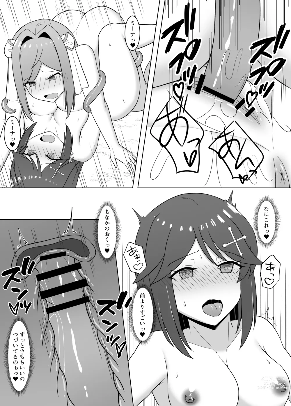 Page 27 of doujinshi Kuro ni Somaru Yuri 3 ~Alraune ka Shita Osananajimi ni Kenzoku Ochi suru Hanashi