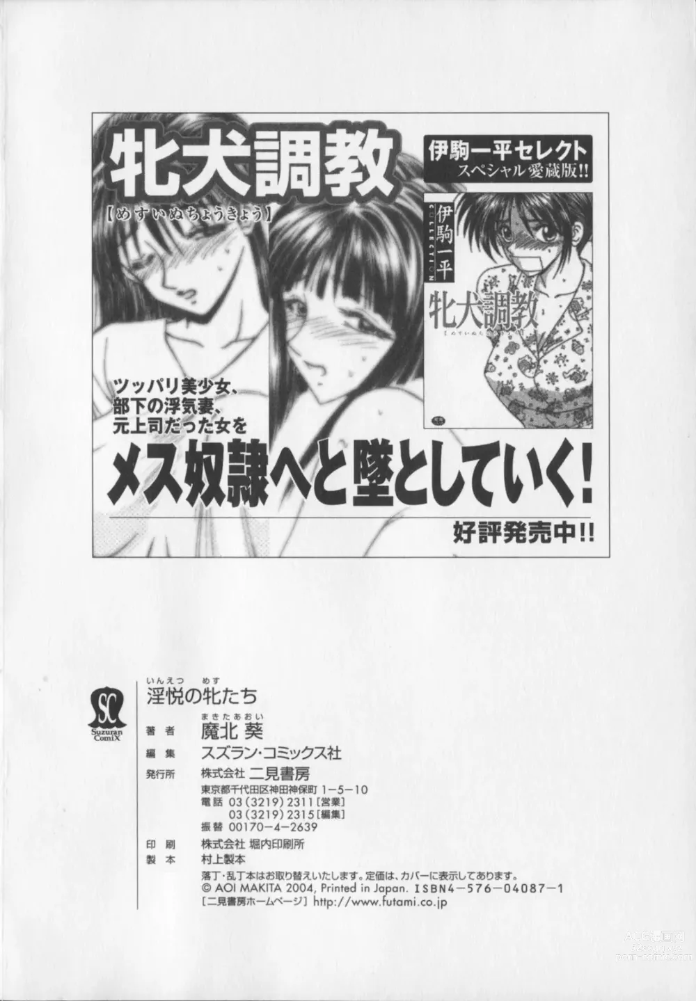 Page 242 of manga Inetsu no Mesu-tachi