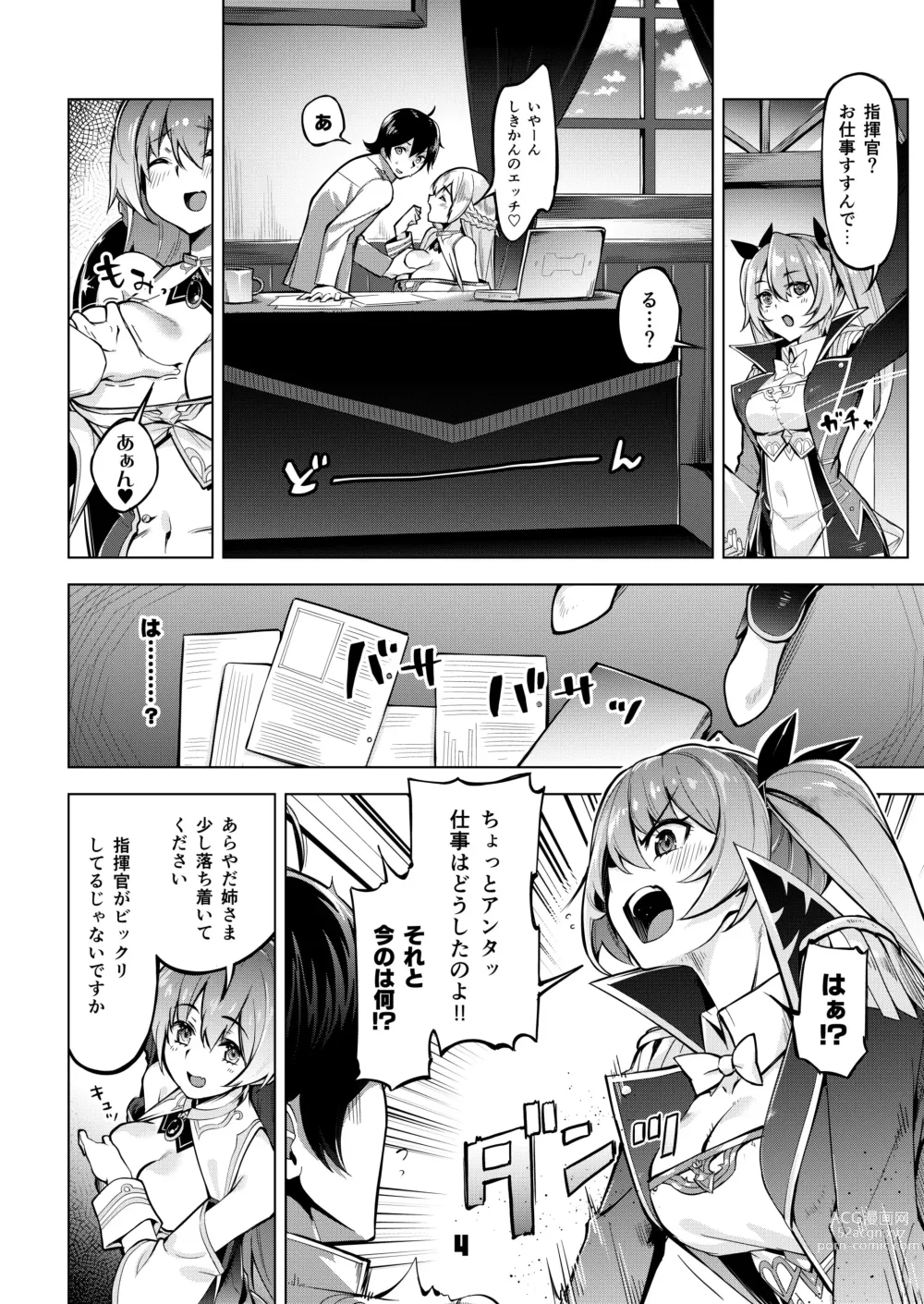 Page 3 of doujinshi Rodney Shite Nelson