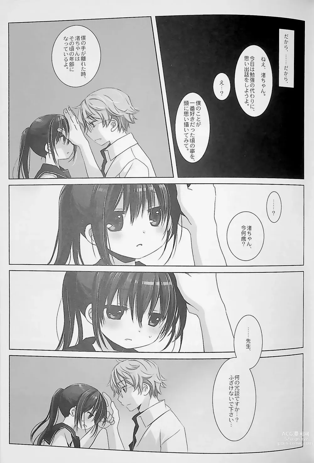 Page 107 of doujinshi Botsuraku Ojou-sama Kyousei Fuuzoku Ochi+α Soushuuhen