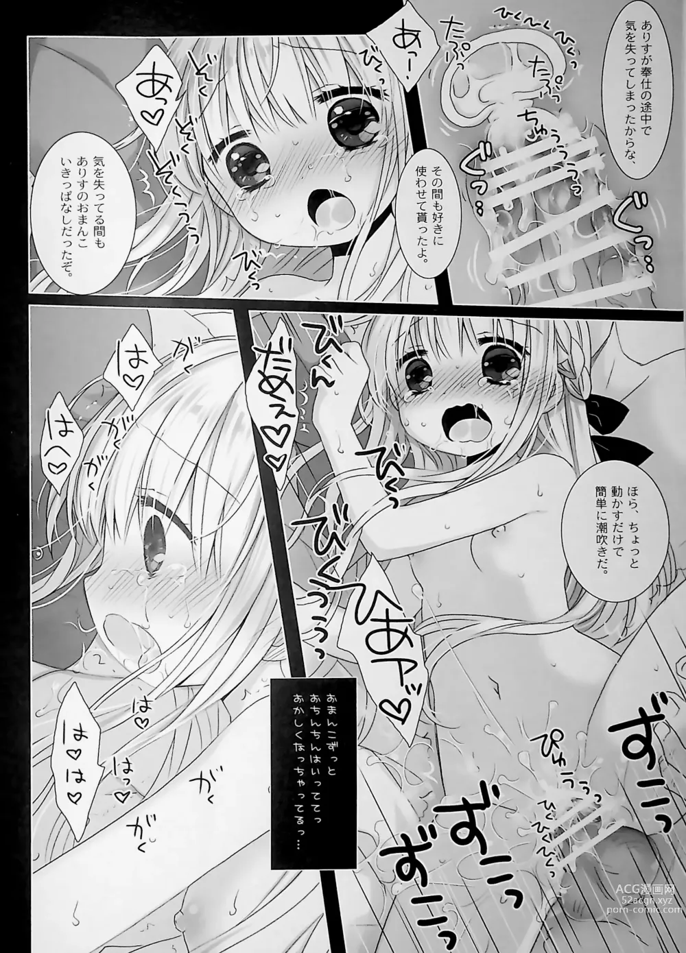 Page 112 of doujinshi Botsuraku Ojou-sama Kyousei Fuuzoku Ochi+α Soushuuhen