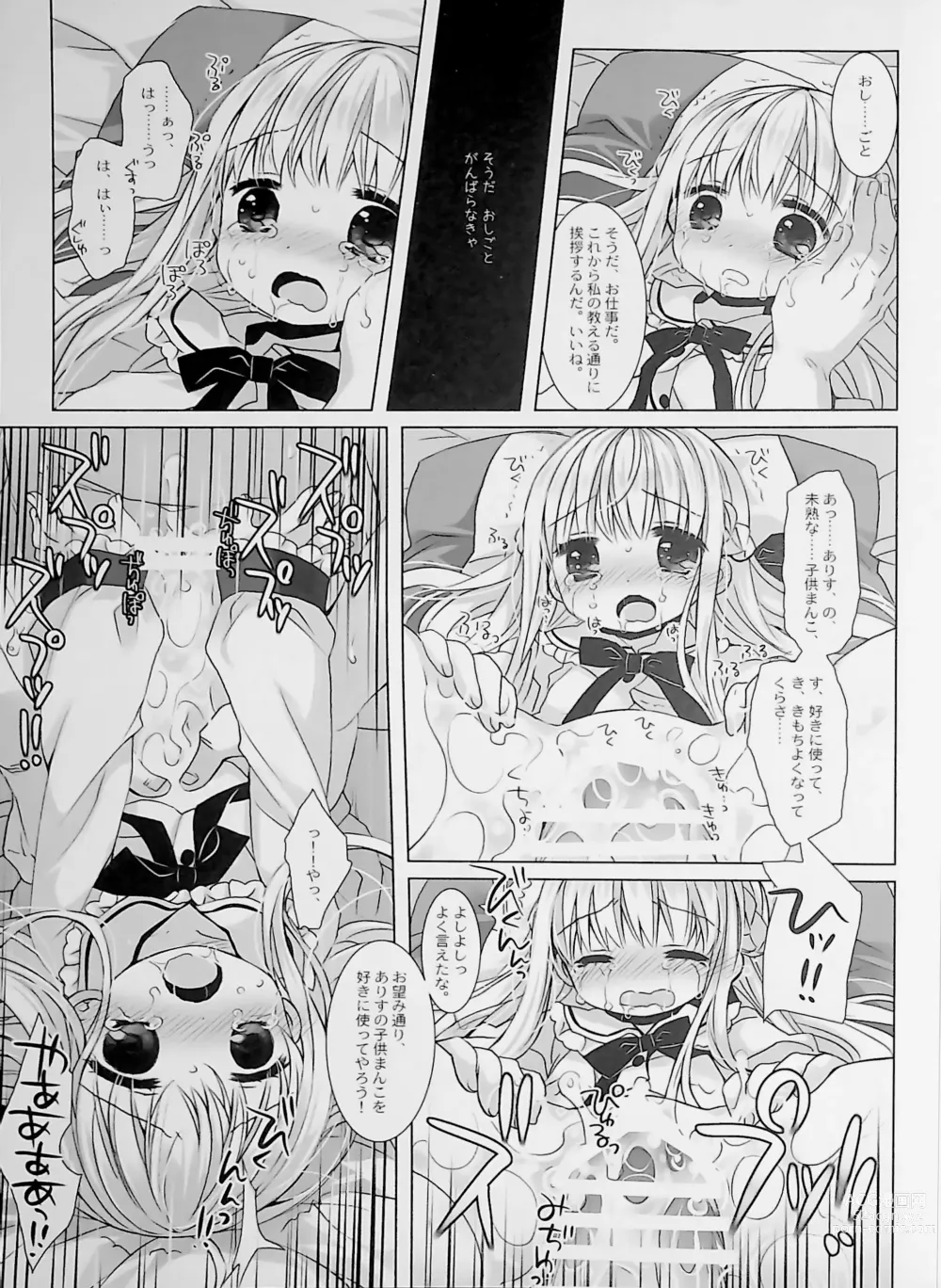 Page 13 of doujinshi Botsuraku Ojou-sama Kyousei Fuuzoku Ochi+α Soushuuhen