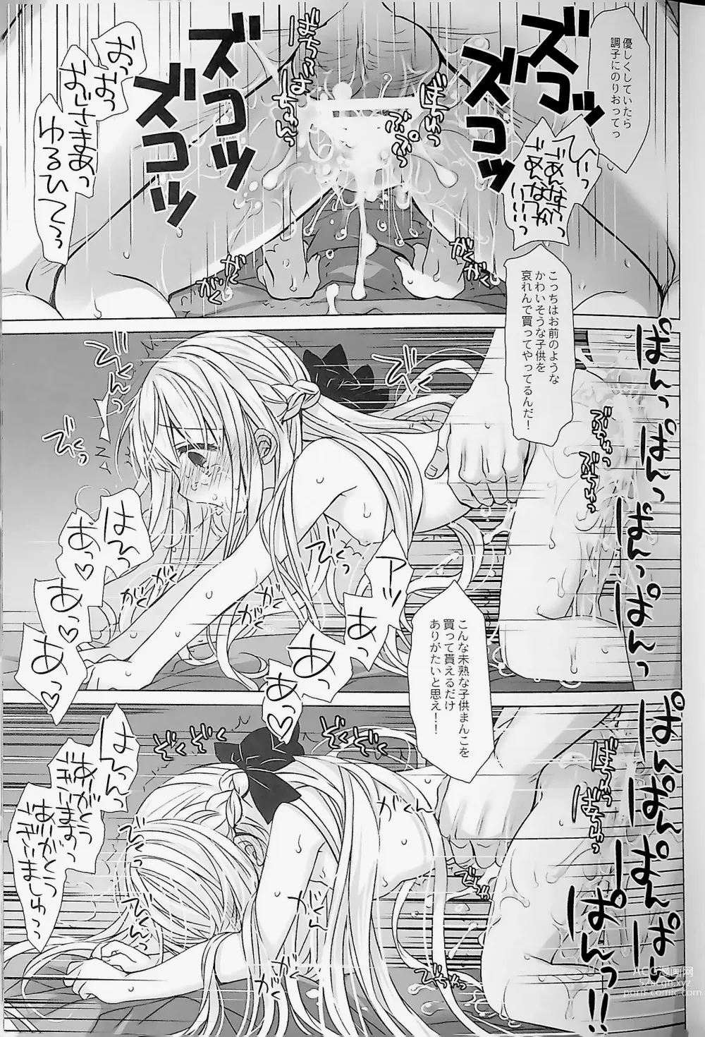 Page 17 of doujinshi Botsuraku Ojou-sama Kyousei Fuuzoku Ochi+α Soushuuhen