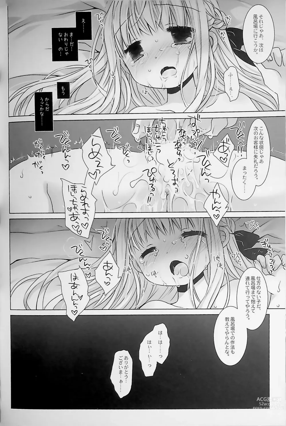 Page 20 of doujinshi Botsuraku Ojou-sama Kyousei Fuuzoku Ochi+α Soushuuhen