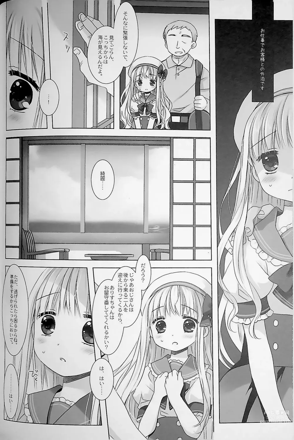 Page 40 of doujinshi Botsuraku Ojou-sama Kyousei Fuuzoku Ochi+α Soushuuhen