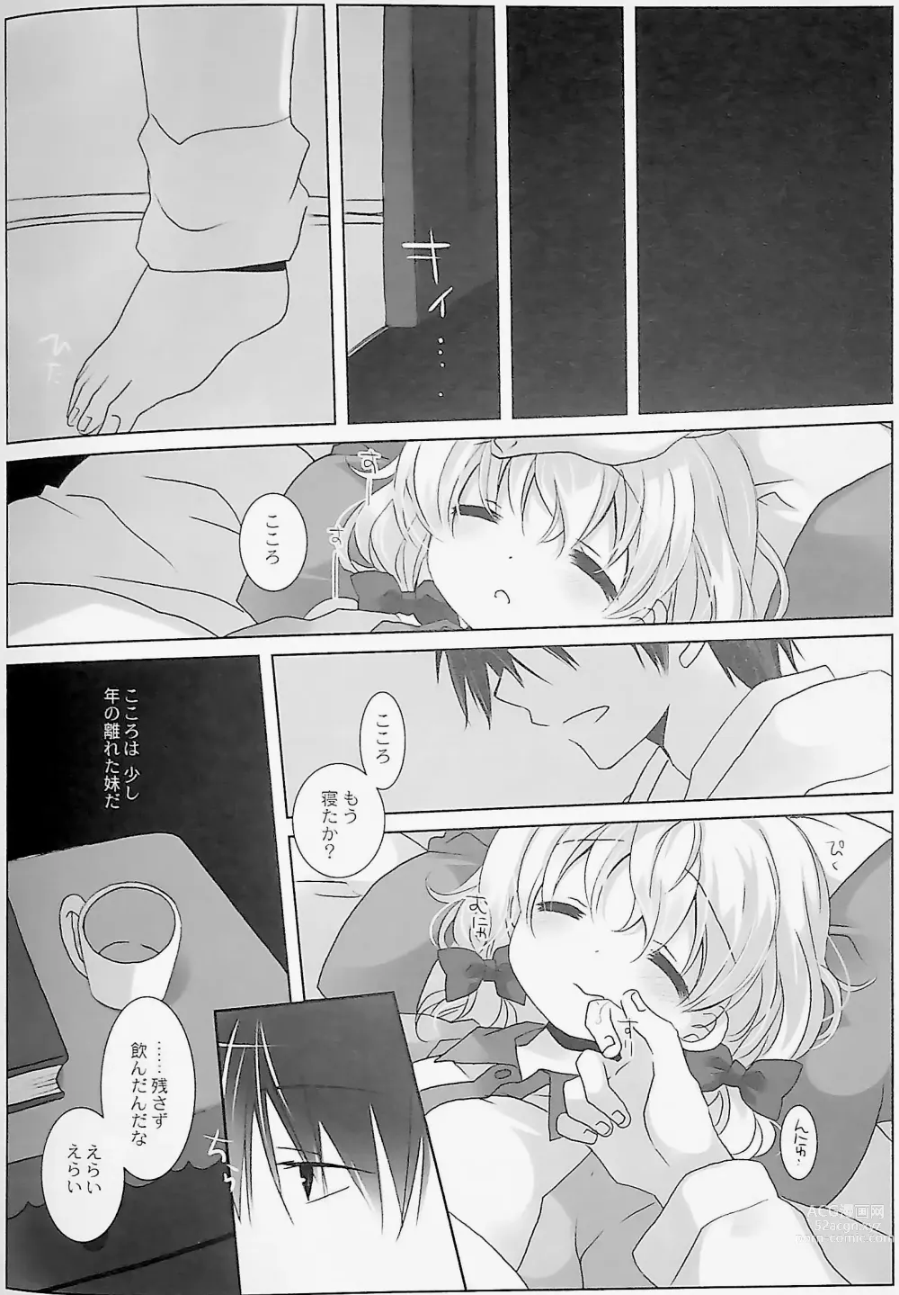 Page 62 of doujinshi Botsuraku Ojou-sama Kyousei Fuuzoku Ochi+α Soushuuhen