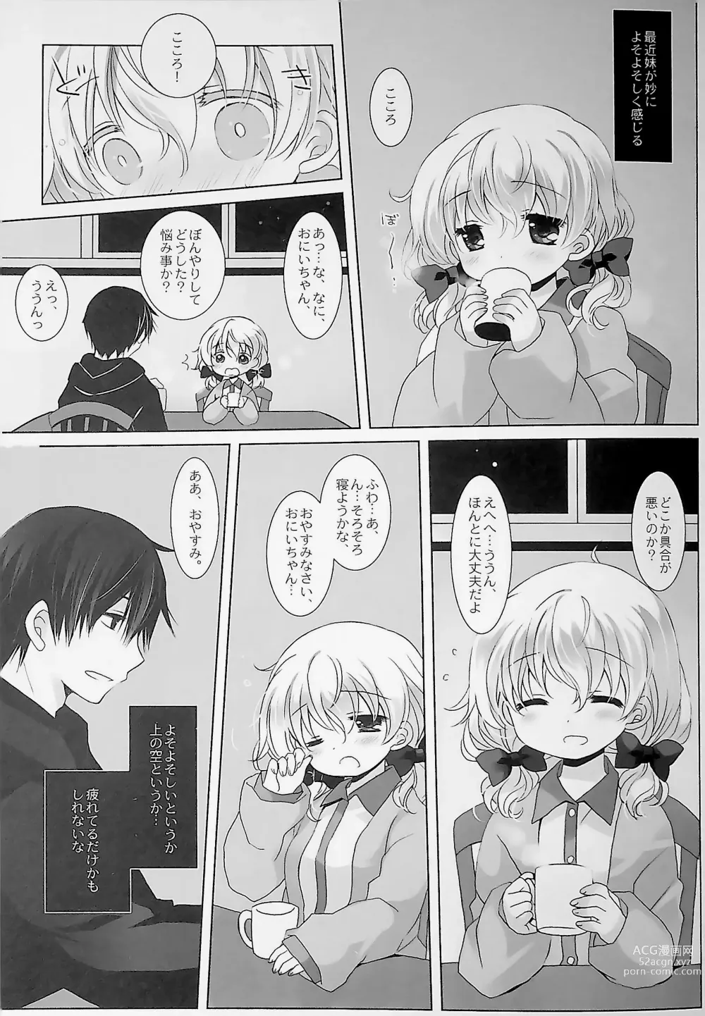 Page 75 of doujinshi Botsuraku Ojou-sama Kyousei Fuuzoku Ochi+α Soushuuhen