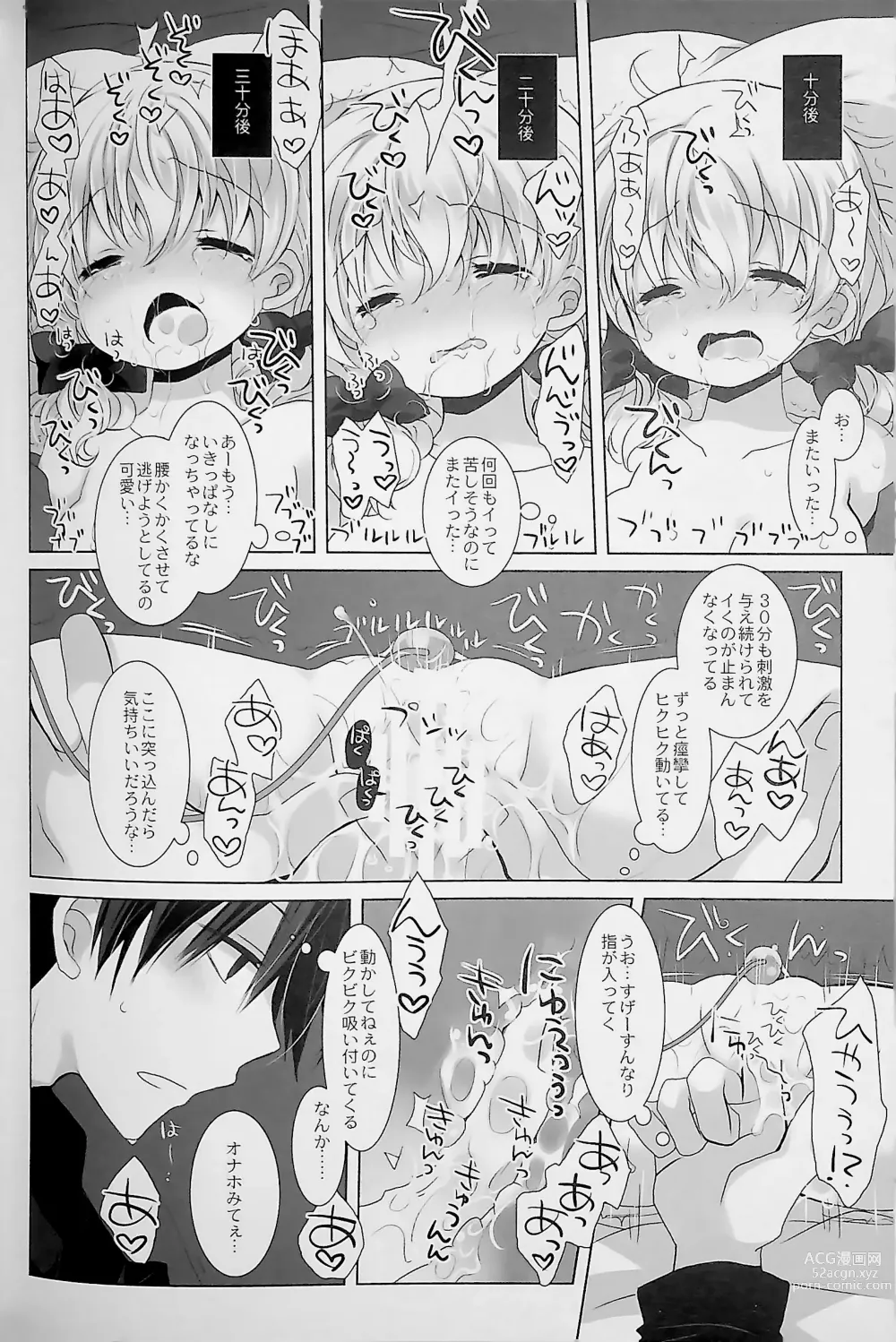 Page 82 of doujinshi Botsuraku Ojou-sama Kyousei Fuuzoku Ochi+α Soushuuhen