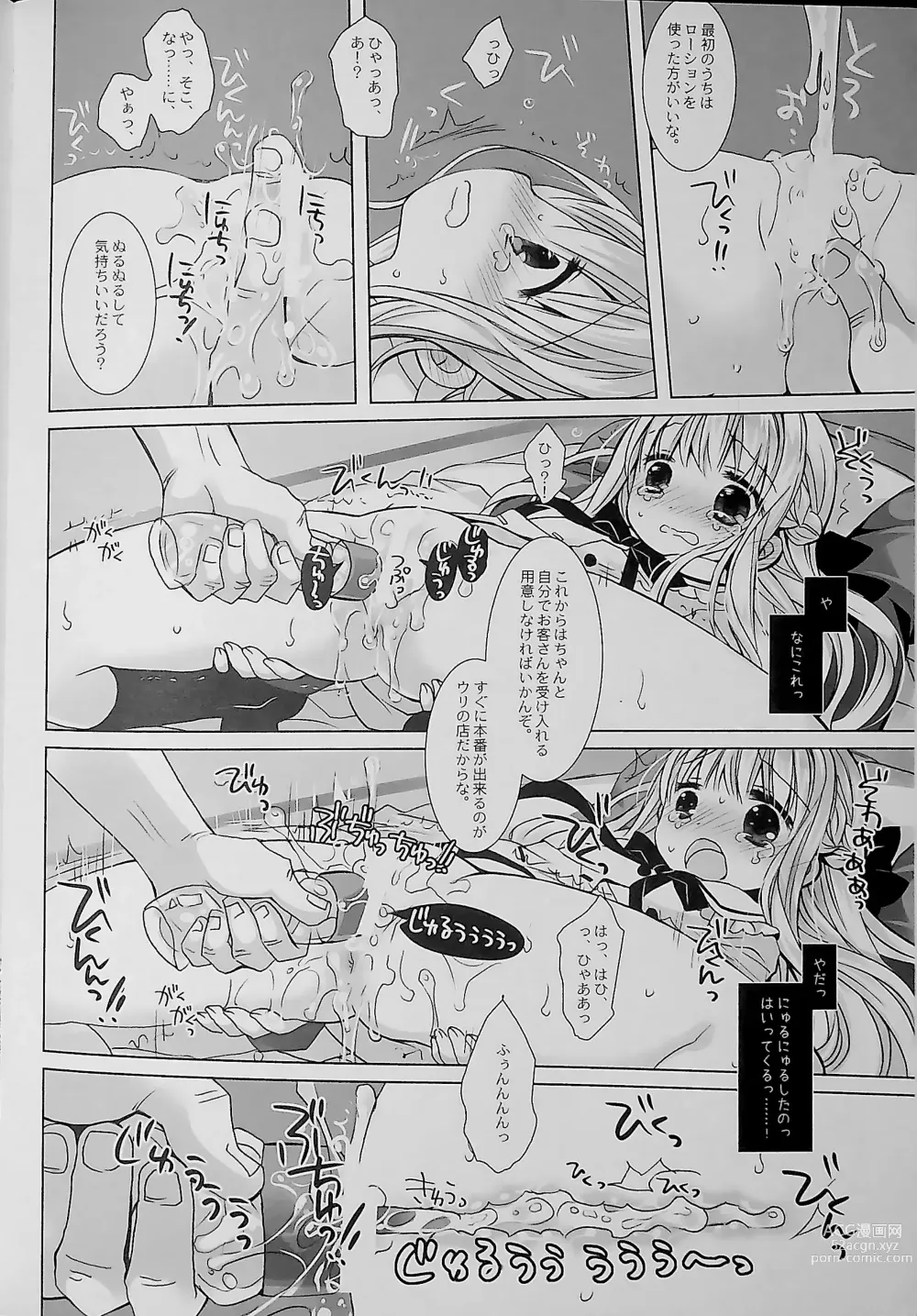 Page 10 of doujinshi Botsuraku Ojou-sama Kyousei Fuuzoku Ochi+α Soushuuhen