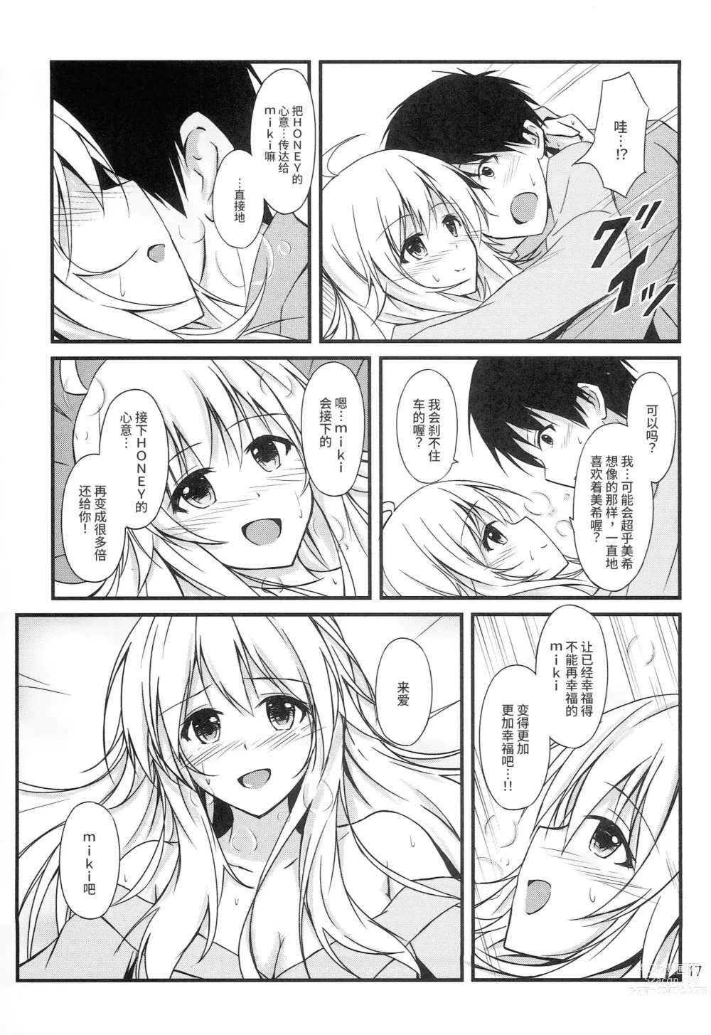 Page 15 of doujinshi Miki to Honey no DeepLove