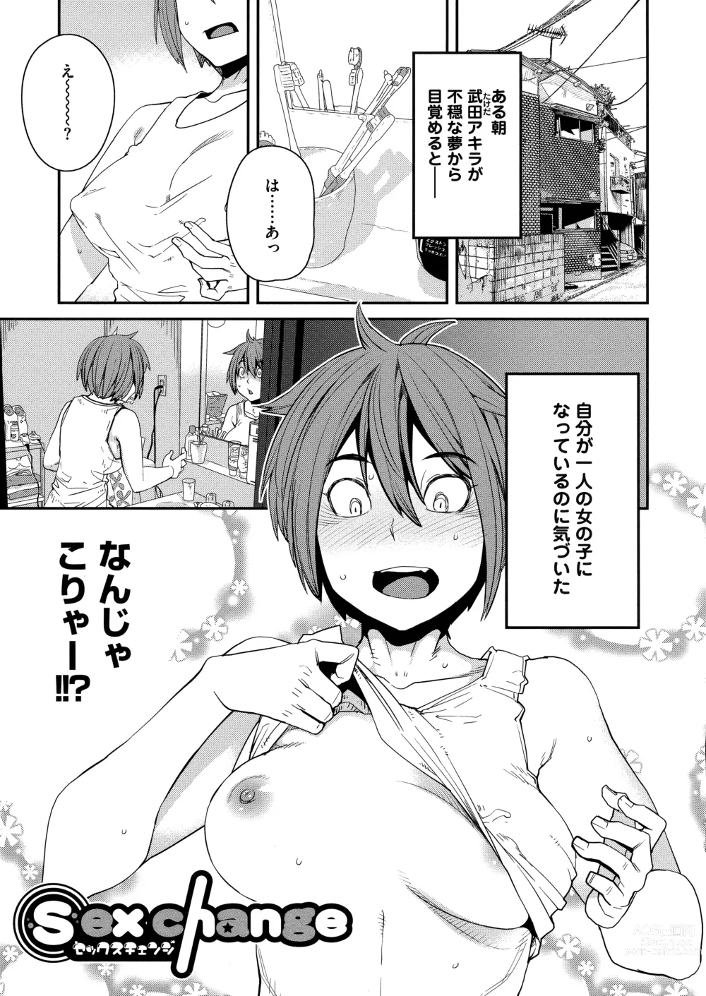 Page 191 of manga Sweet and Hot