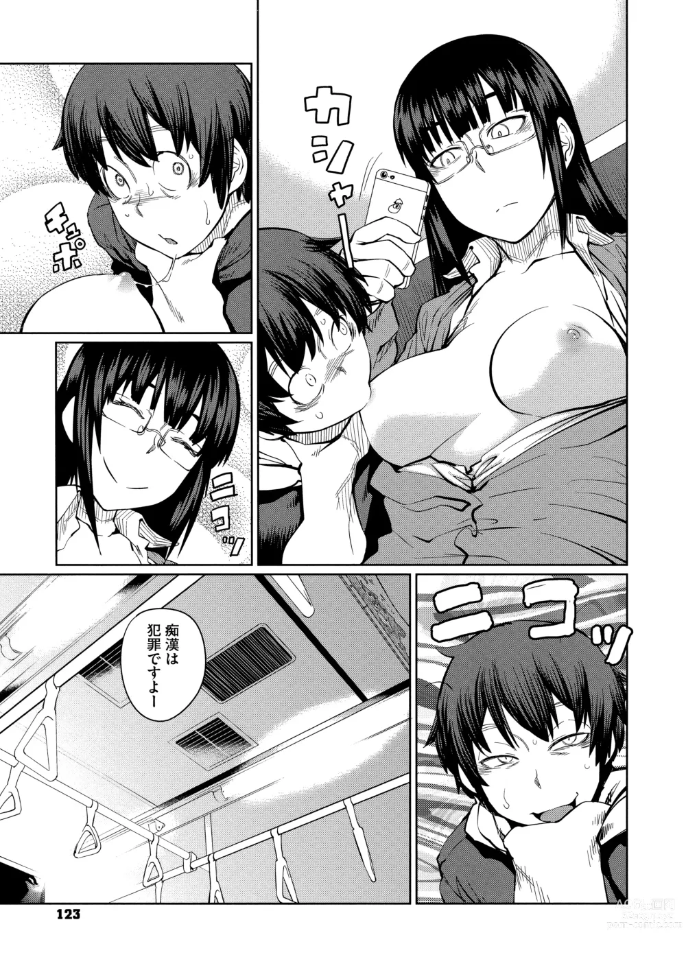 Page 125 of manga QUEENS GAME