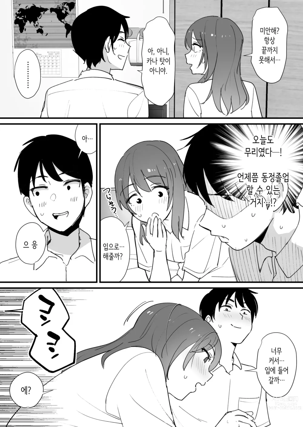 Page 3 of doujinshi 여친 엄마의 구멍