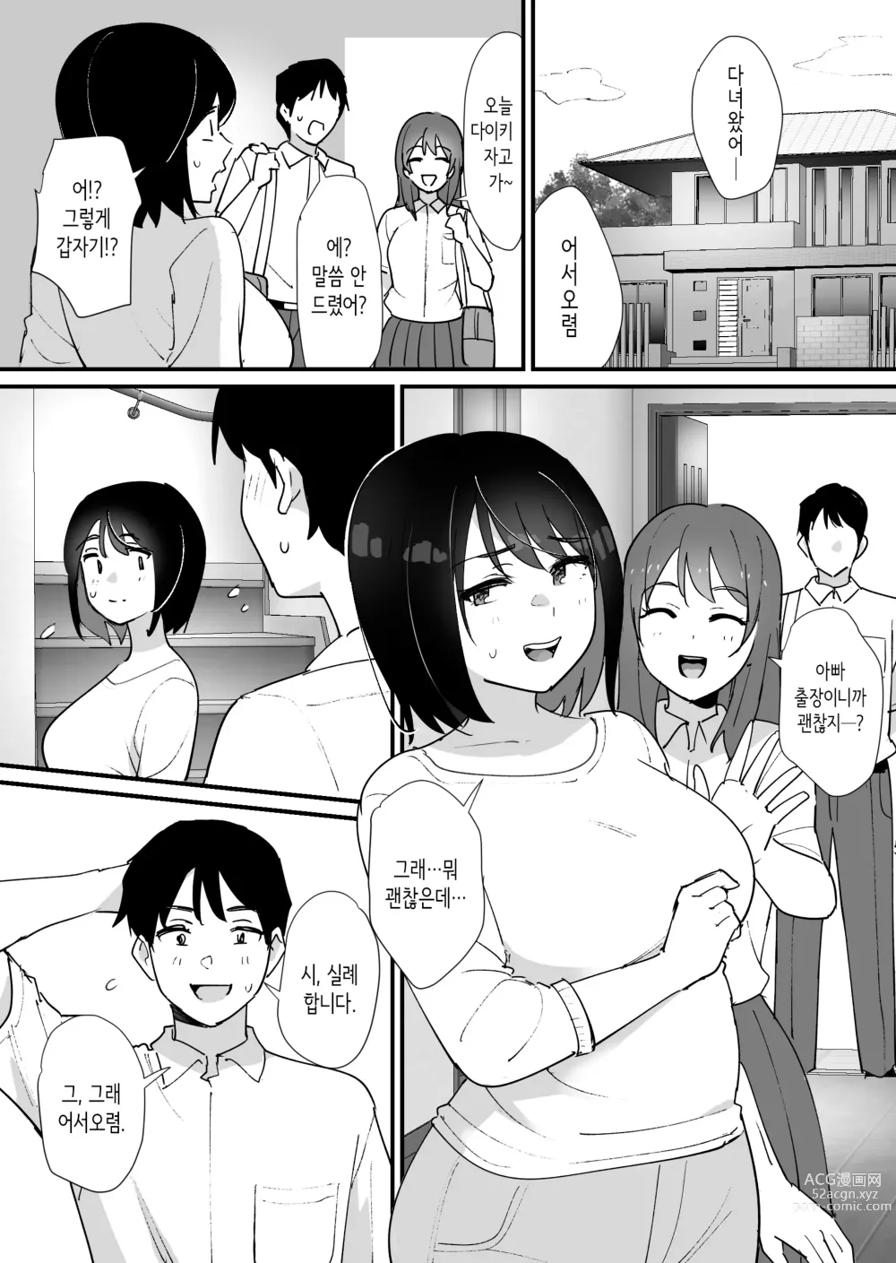 Page 31 of doujinshi 여친 엄마의 구멍