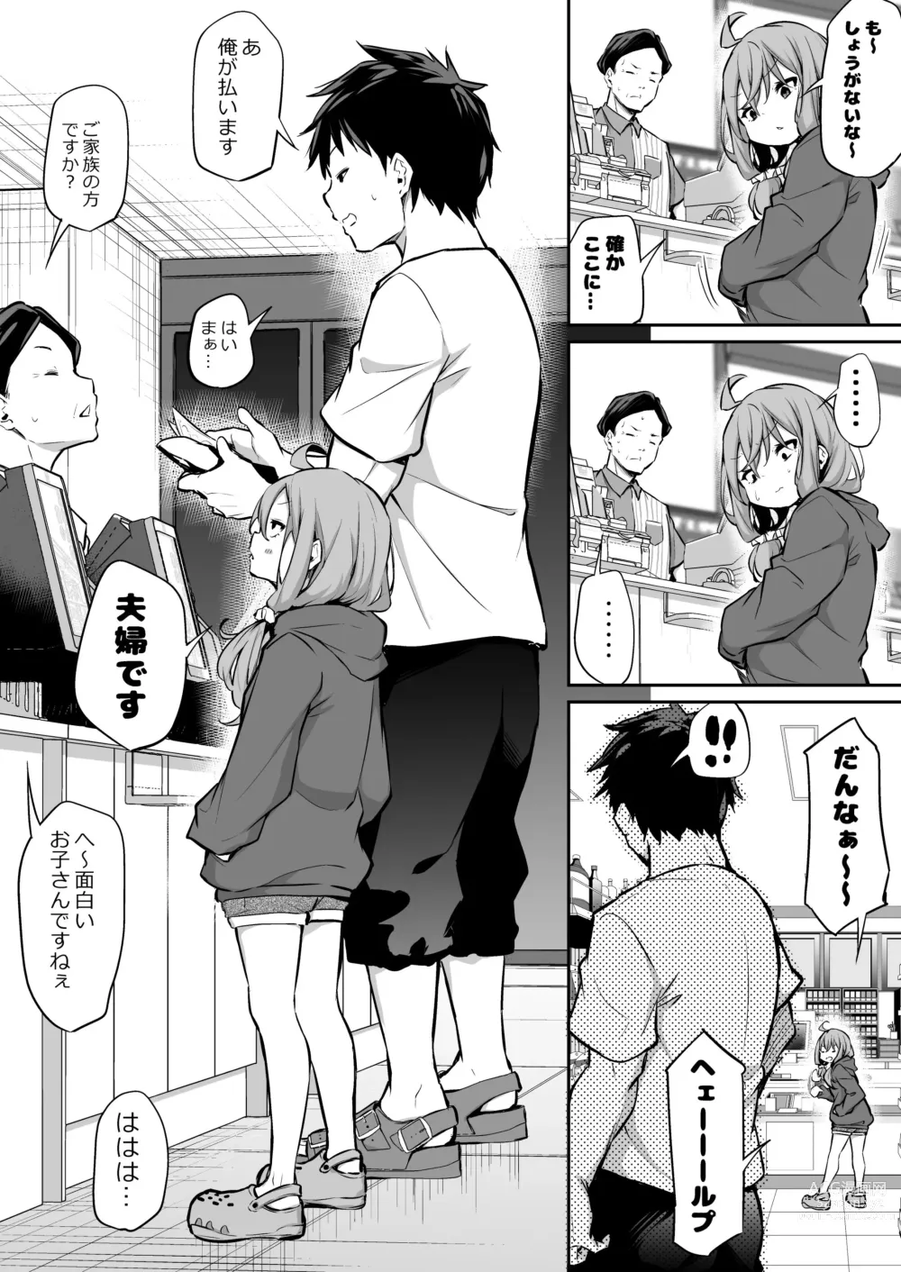 Page 2 of doujinshi Shinchou-sa Max Fuufu