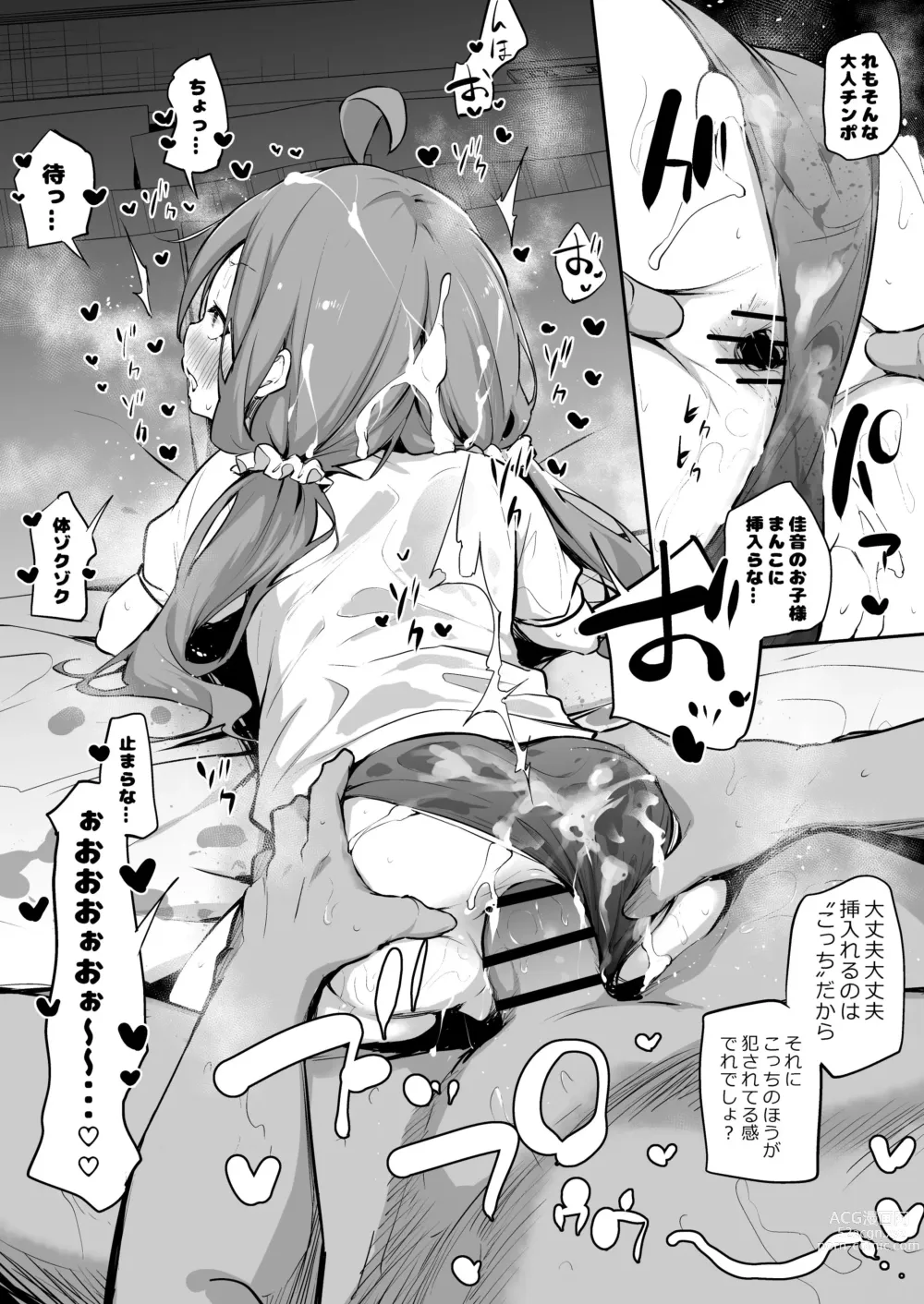 Page 38 of doujinshi Shinchou-sa Max Fuufu